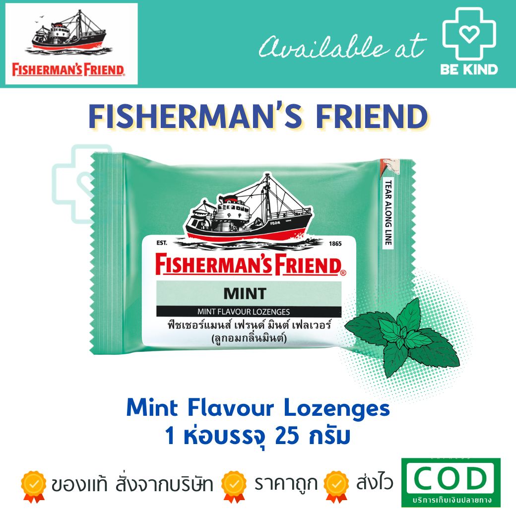 Fisherman's Friend Mint 25 กรัม รสมิ้นท์ สีเขียวล้วน