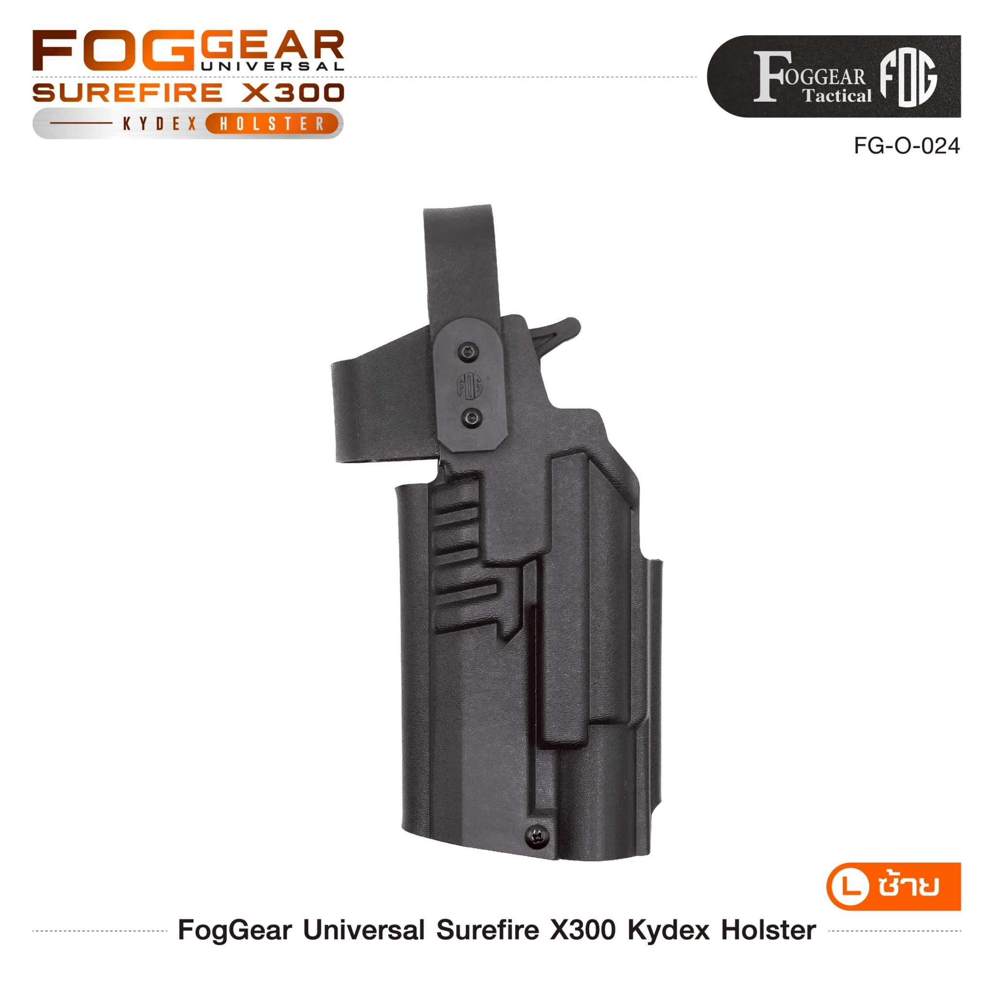 FogGear Universal Surefire X300 Kydex Holster (K2790)