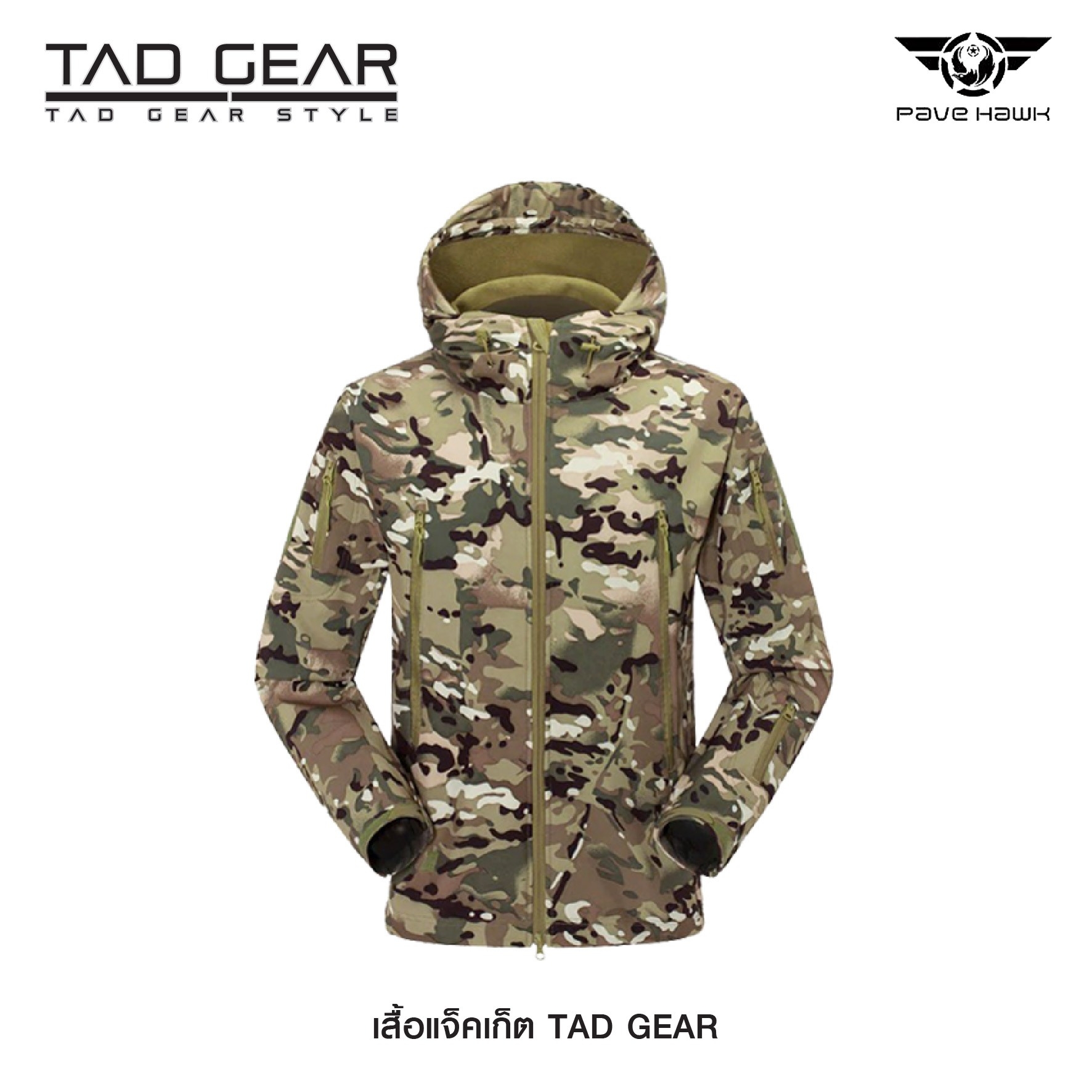 เสื้อแจ็กเก็ต Pave Hawk TAD GEAR (K0780)