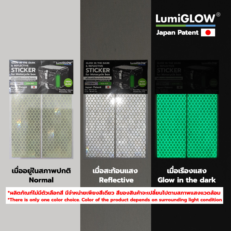 LumiGLOW® Prism Glow TAG สติ๊กเกอร์สะท้อนแสงและเรืองแสงได้ในที่มืดสำหรับติดกล่องท้ายอลูมิเนียมมอเตอร์ไซค์