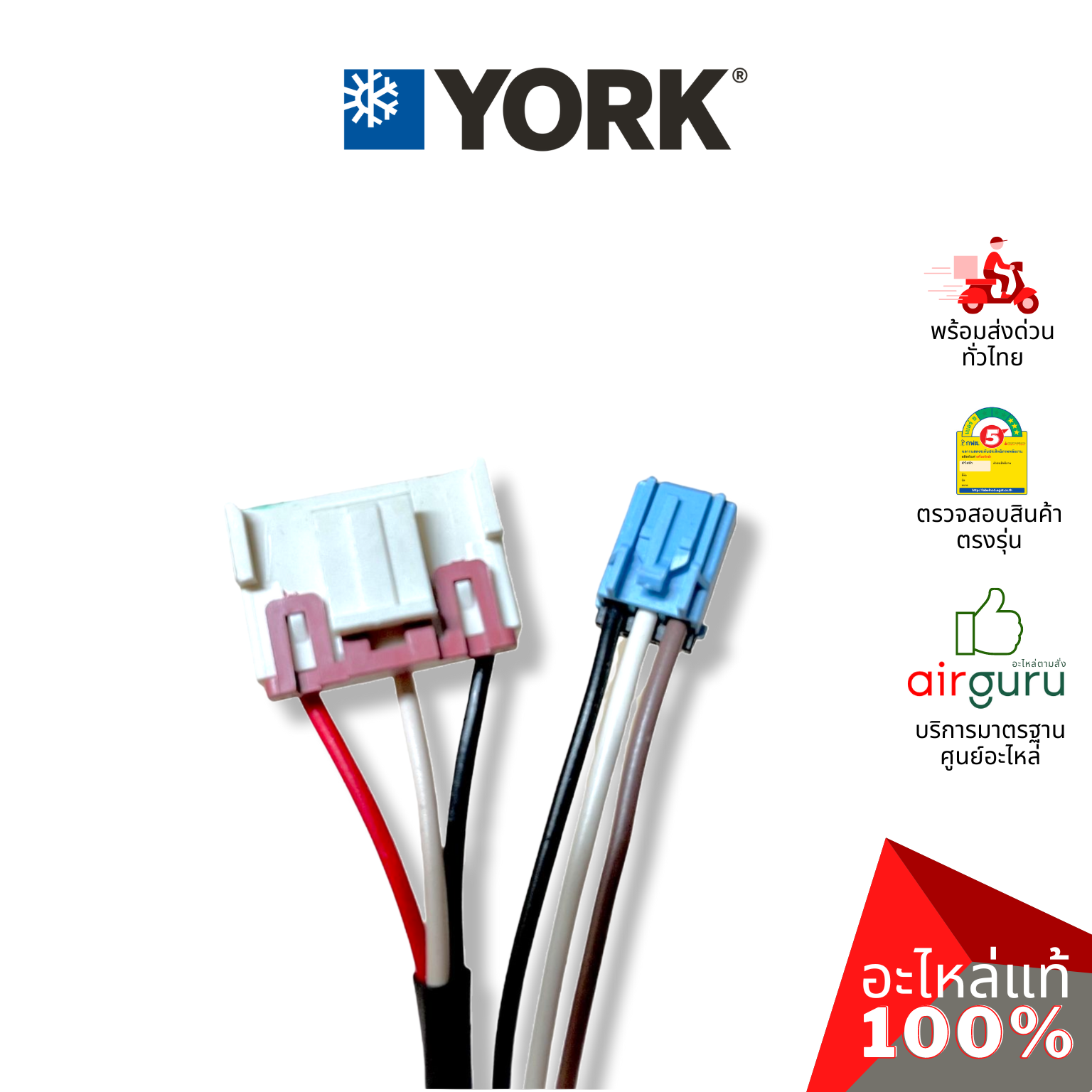 มอเตอร์คอยล์เย็น York รหัส 001H0404233CN มอเตอร์พัดลม คอยล์เย็น อะไหล่แอร์ ยอร์ค ของแท้