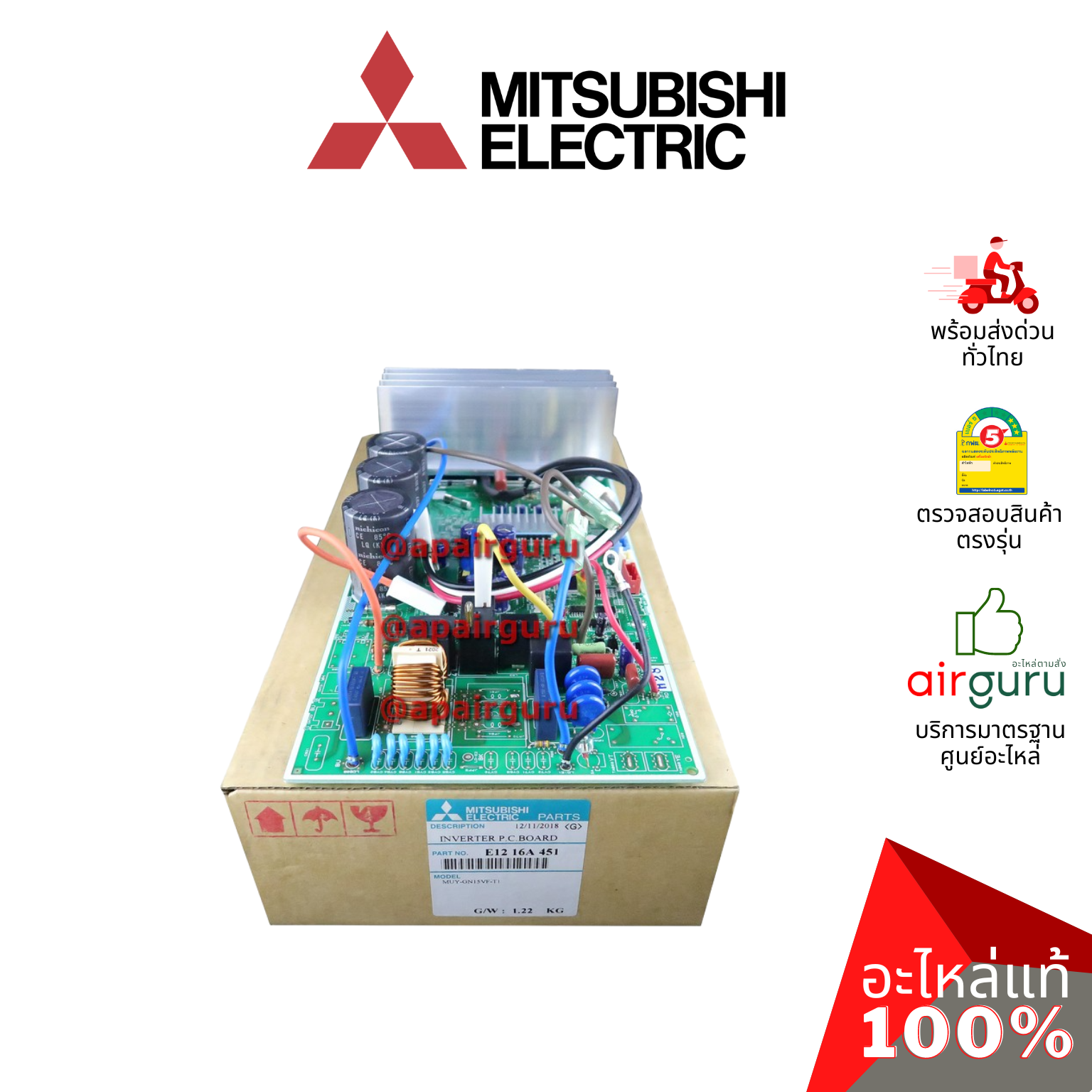 แผงวงจรคอยล์ร้อน Mitsubishi Electric รหัส E2216A451 ( E1216A451 ) ** INVERTER P.C. BOARD แผงบอร์ดแอร์ เมนบอร์ด คอยล์ร้อน อะไหล่แอร์ มิตซูบิชิอิเล็คทริค ของแท้