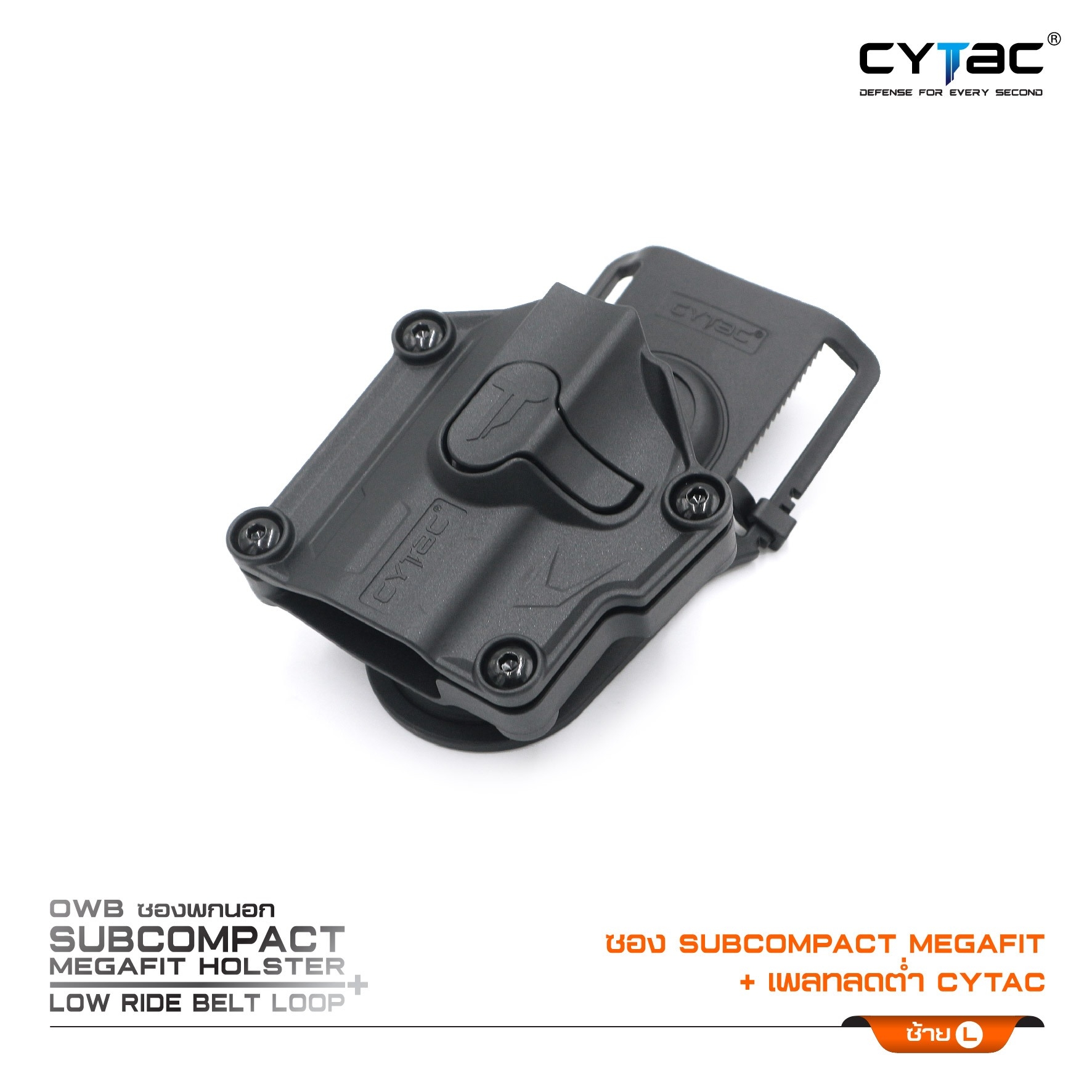 ซอง Subcompact Megafit + เพลทลดต่ำ Cytac (K0900)