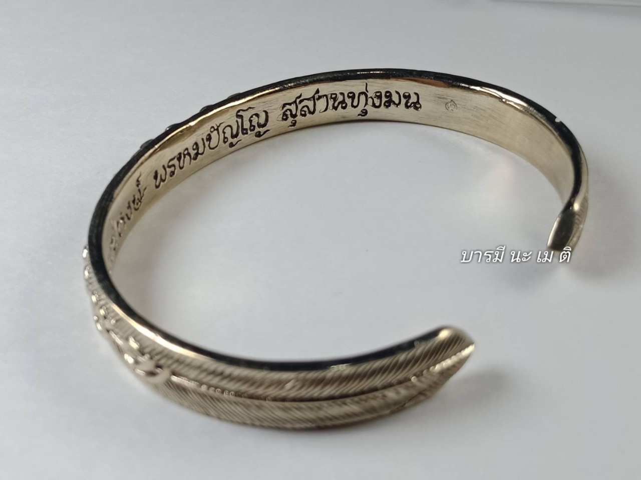 กำไลสาริกามหาลาภ เนื้อ : อ้ลปาก้า