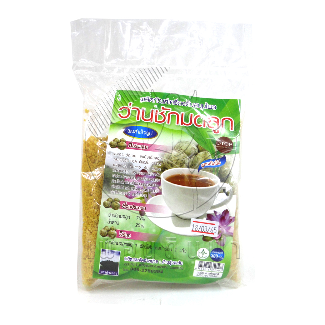 [รุ่งตะวัน] ว่านชักมดลูกผง สูตรเข้มข้น(ซอง) 300g."เจ"