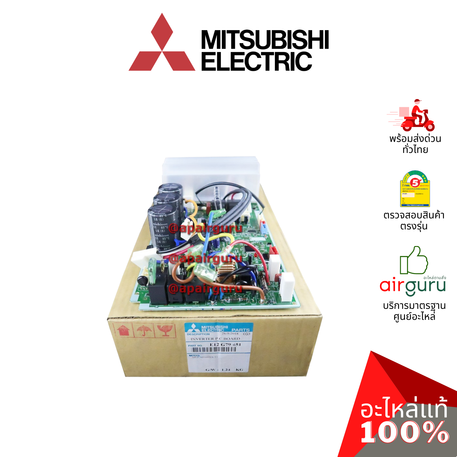 แผงวงจรคอยล์ร้อน Mitsubishi Electric รหัส E22G79451 (E12G79451) ** INVERTER P.C.BOARD แผงบอร์ดแอร์ เมนบอร์ด คอยล์ร้อน อะไหล่แอร์ มิตซูบิชิอิเล็คทริค ของแท้