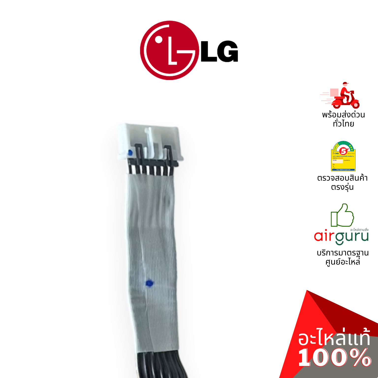 แผงหน้าจอเครื่องซักผ้า LG รหัส EBR83079938 (AGF30576404) ** PCB ASSEMBLY,DISPLAY บอร์ดดิสเพล แผงบอร์ด แผงวงจร แผงจอแสดงผล อะไหล่เครื่องซักผ้า แอลจี ของแท้