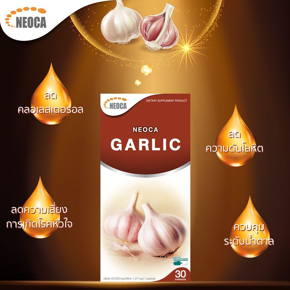 Neoca Garlic 2X30 capsules นีโอก้า การ์ลิค น้ำมันกระเทียม 2x30 แคปซูล (แพ็คคู่)