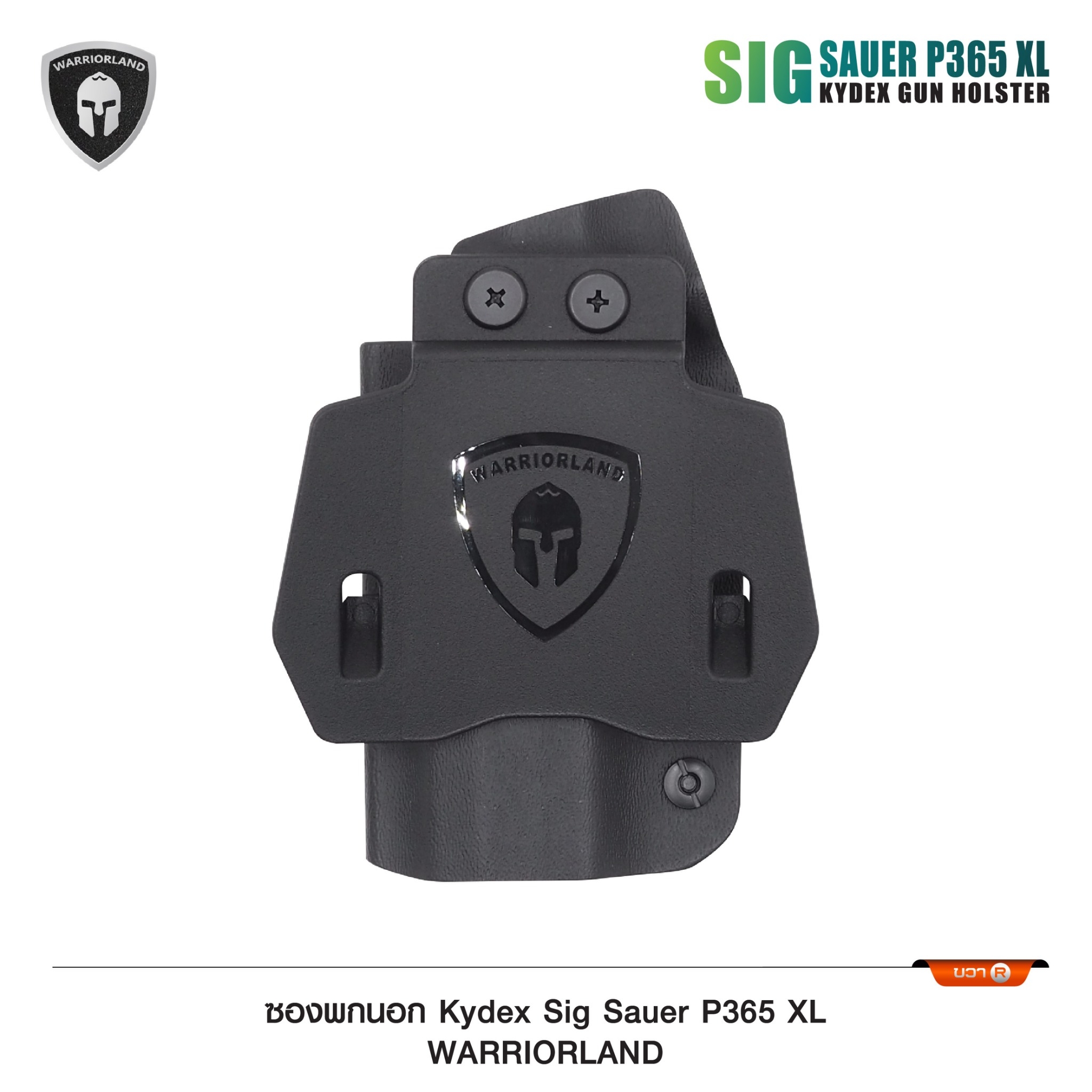 ซองพกนอก KYDEX P365 XL (Warriorland ) (K0800)