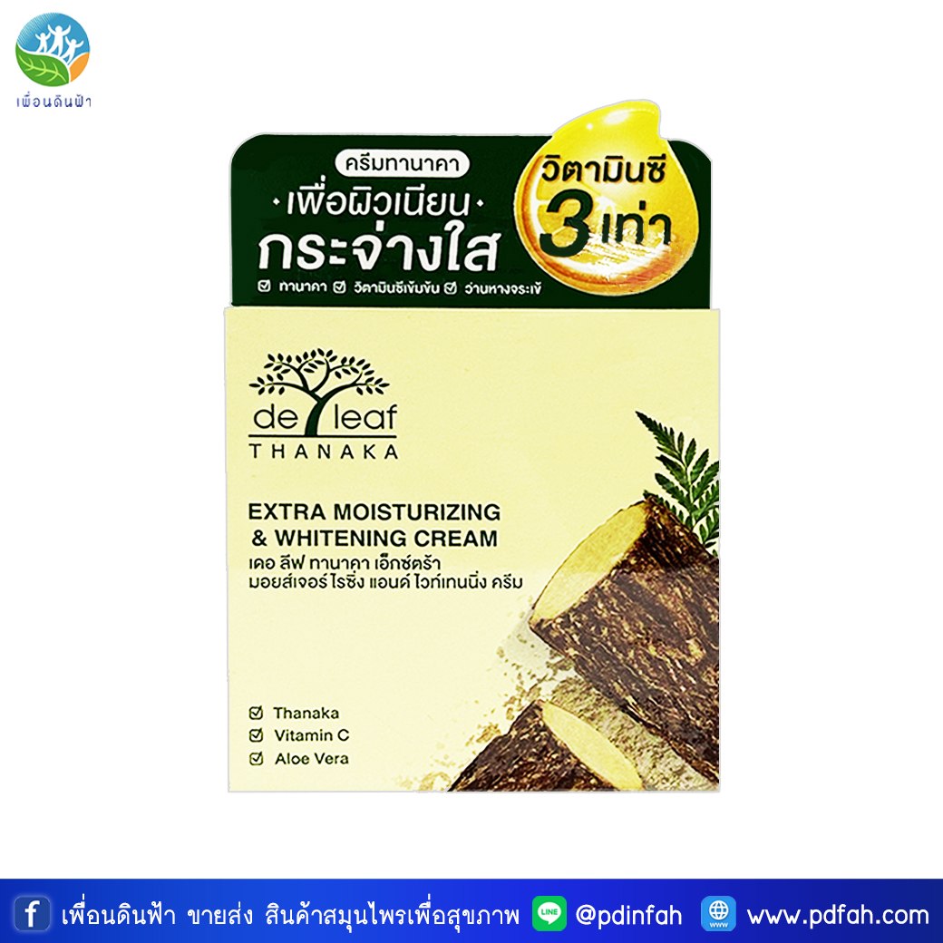 F13 เดอ ลีฟ ทานาคา ครีมบำรุงผิวหน้า เอ็กตร้า มอยซ์เจอร์ไรซ์ซิ่ง แอนด์ ไวท์เทนนิ่ง ครีม 40ml. (เดอลีฟ) De Leaf Thanaka
