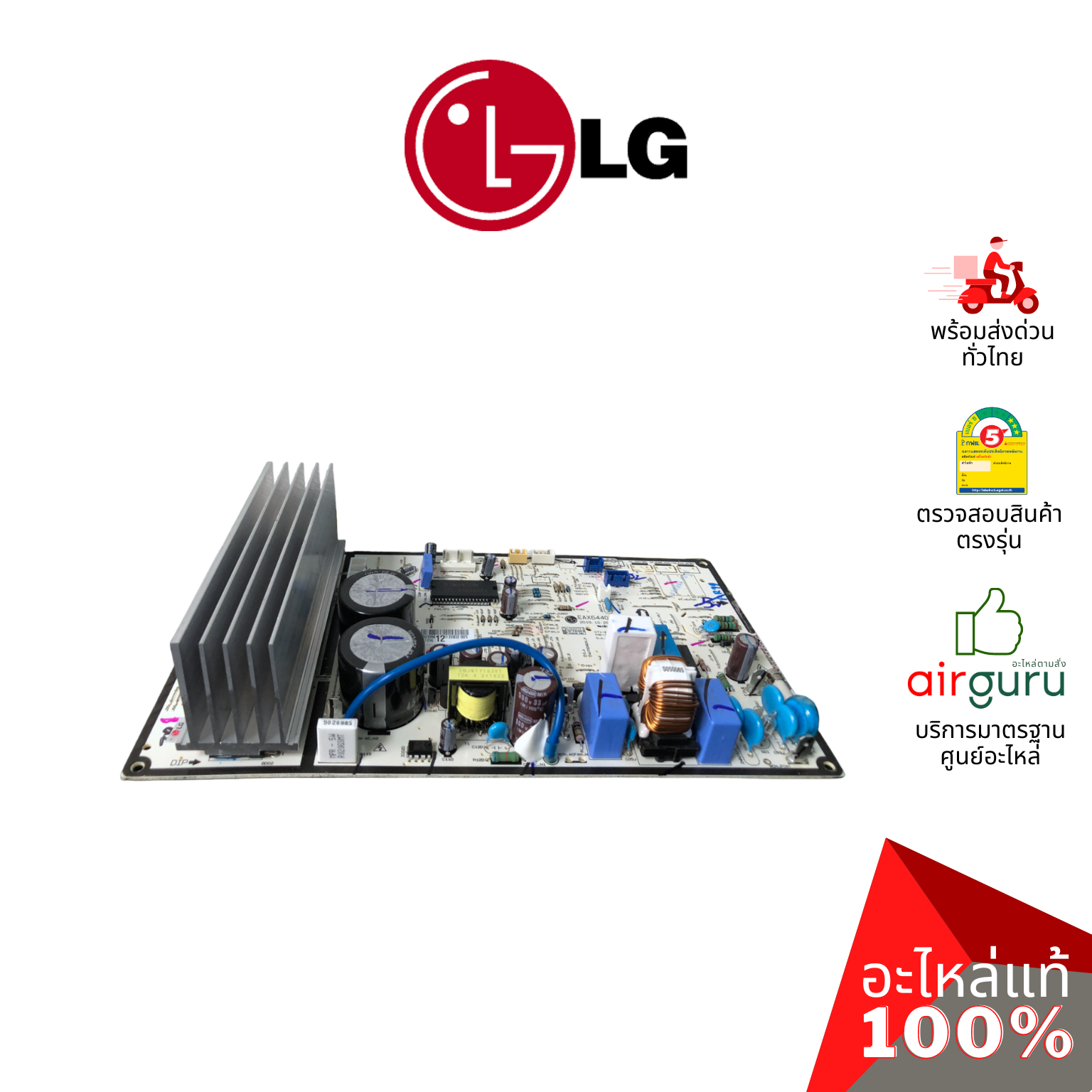 แผงวงจรคอยล์ร้อน LG รหัส EBR82699412 ** PCB ASSEMBLY,MAIN แผงบอร์ดแอร์ เมนบอร์ด อะไหล่แอร์ แอลจี ของแท้