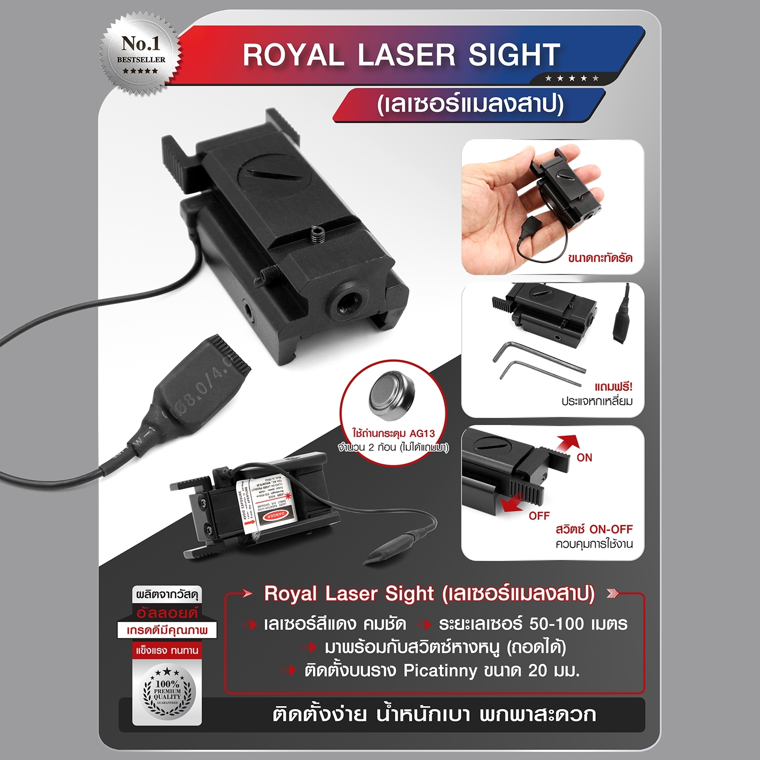 Royal laser sight(KO320)