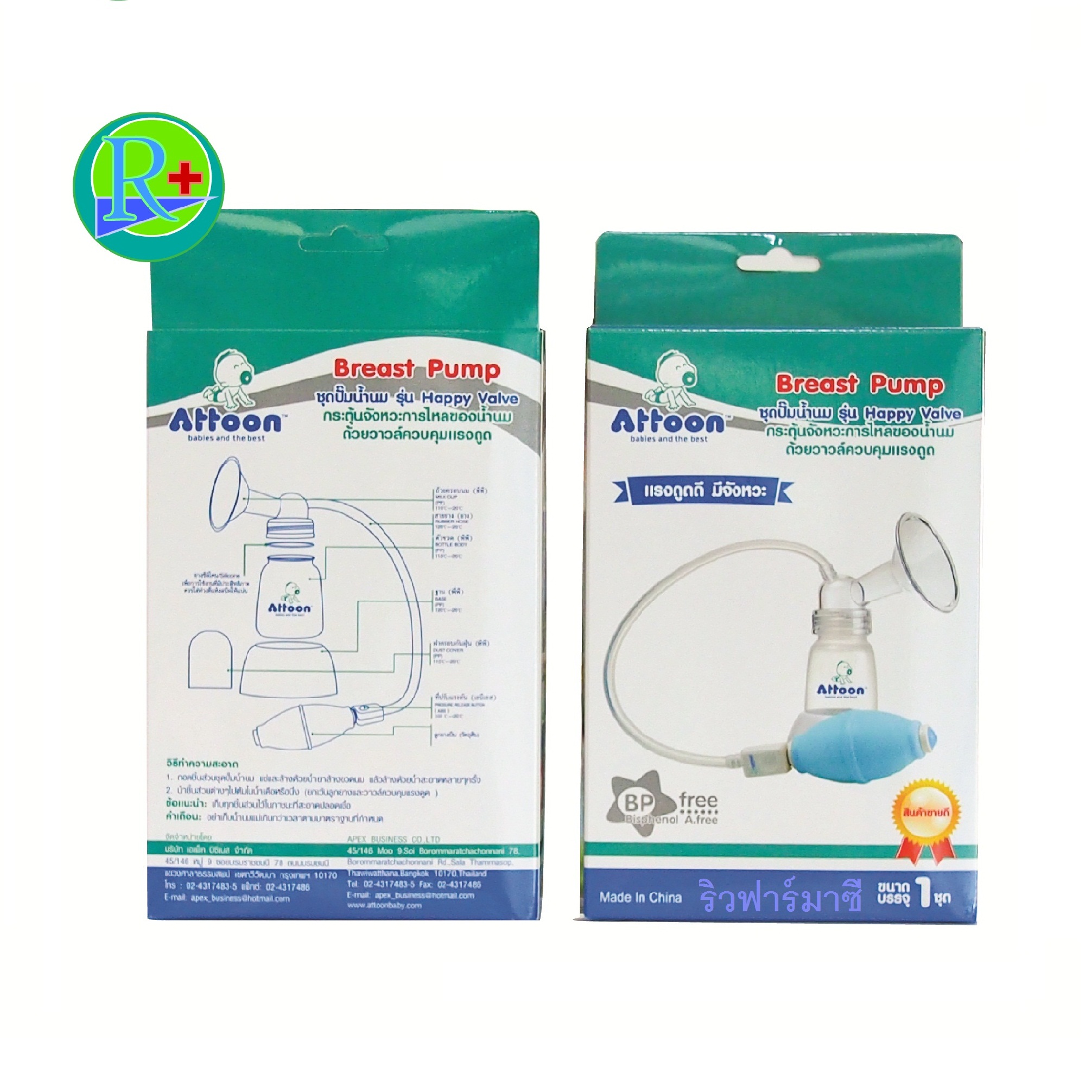 ชุดปั้มนม Attoon ที่ปั้มนม แอทตูน