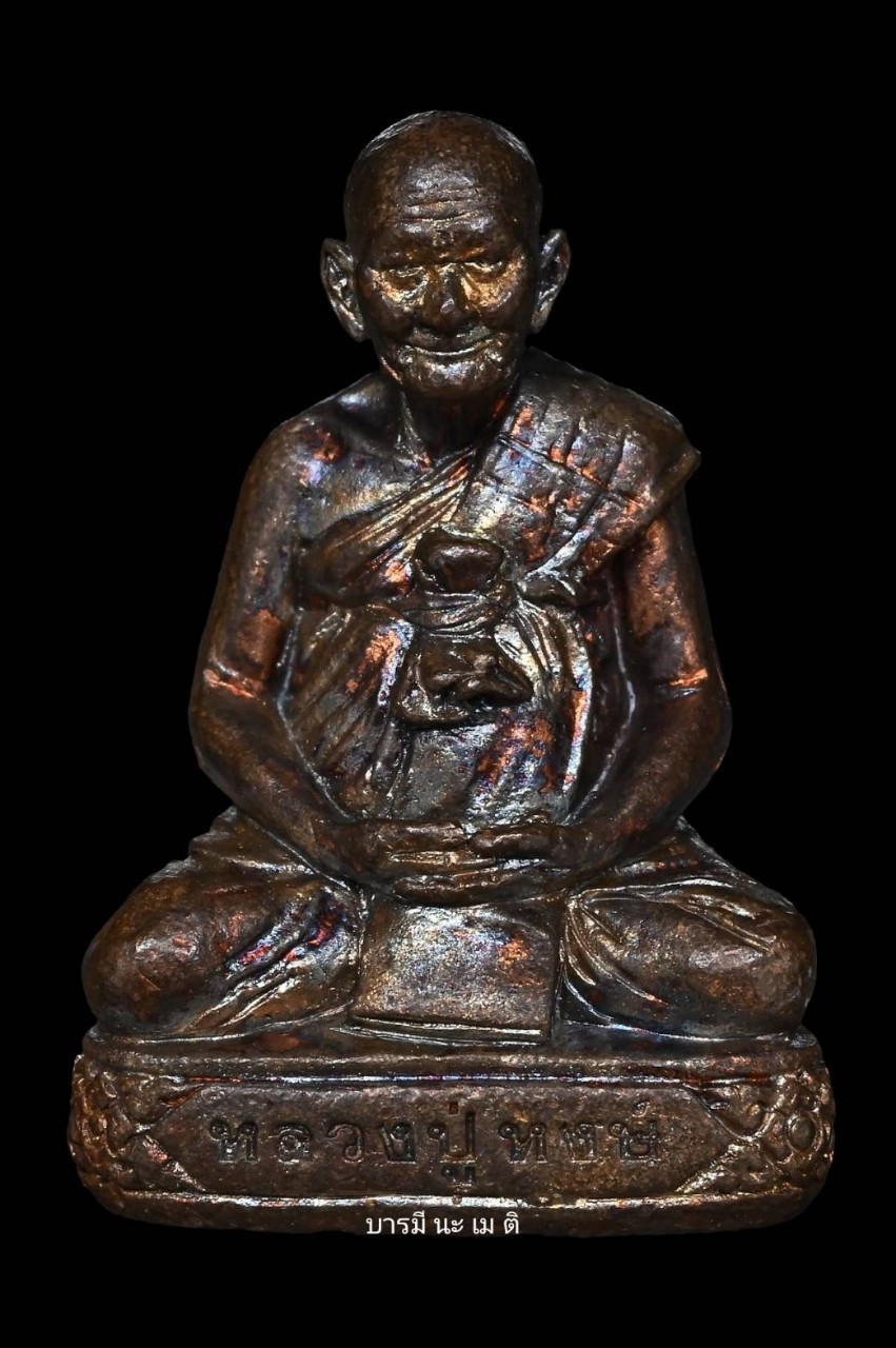 ชุดรูปหล่อหลวงปู่หงษ์ มหาสิทธิโชค