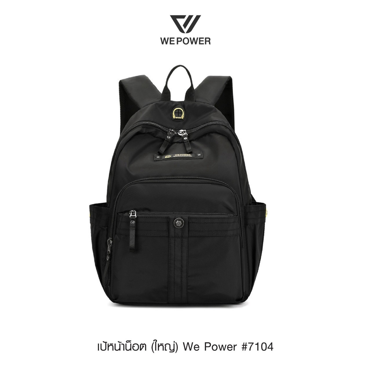 เป้หน้าน็อตใหญ่ We Power #7104 (K0350)