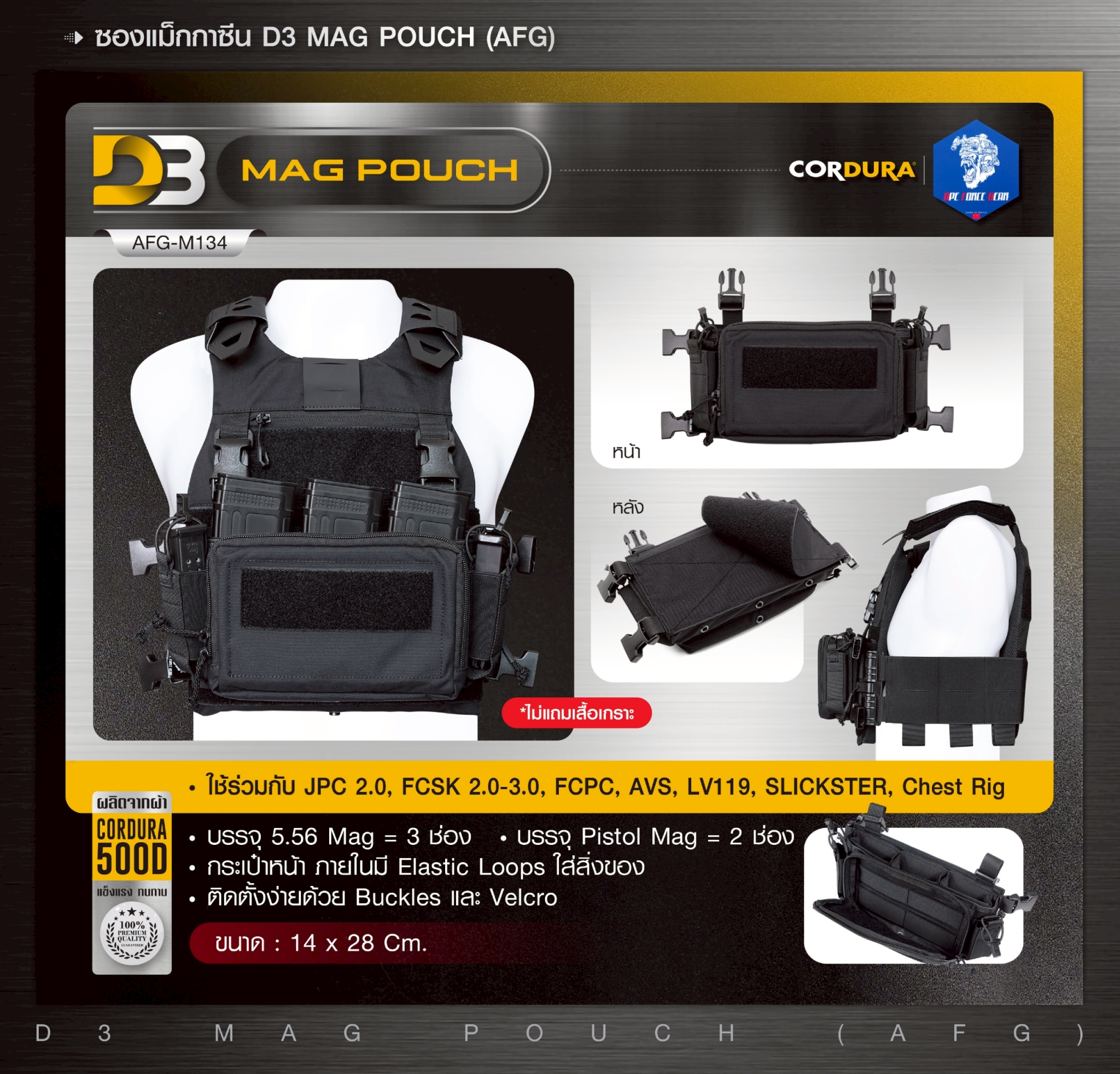 ซองแม็กกาซีน D3 MAG POUCH ( AFG ) [ AFG-M134 ] (K0900)