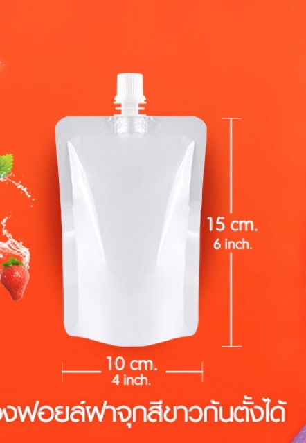 ซองครีมสีขาวก้นตั้งได้ ขนาด 15x10 cm มีฝาเกลียวปิด 100 ชิ้น รหัส 005649