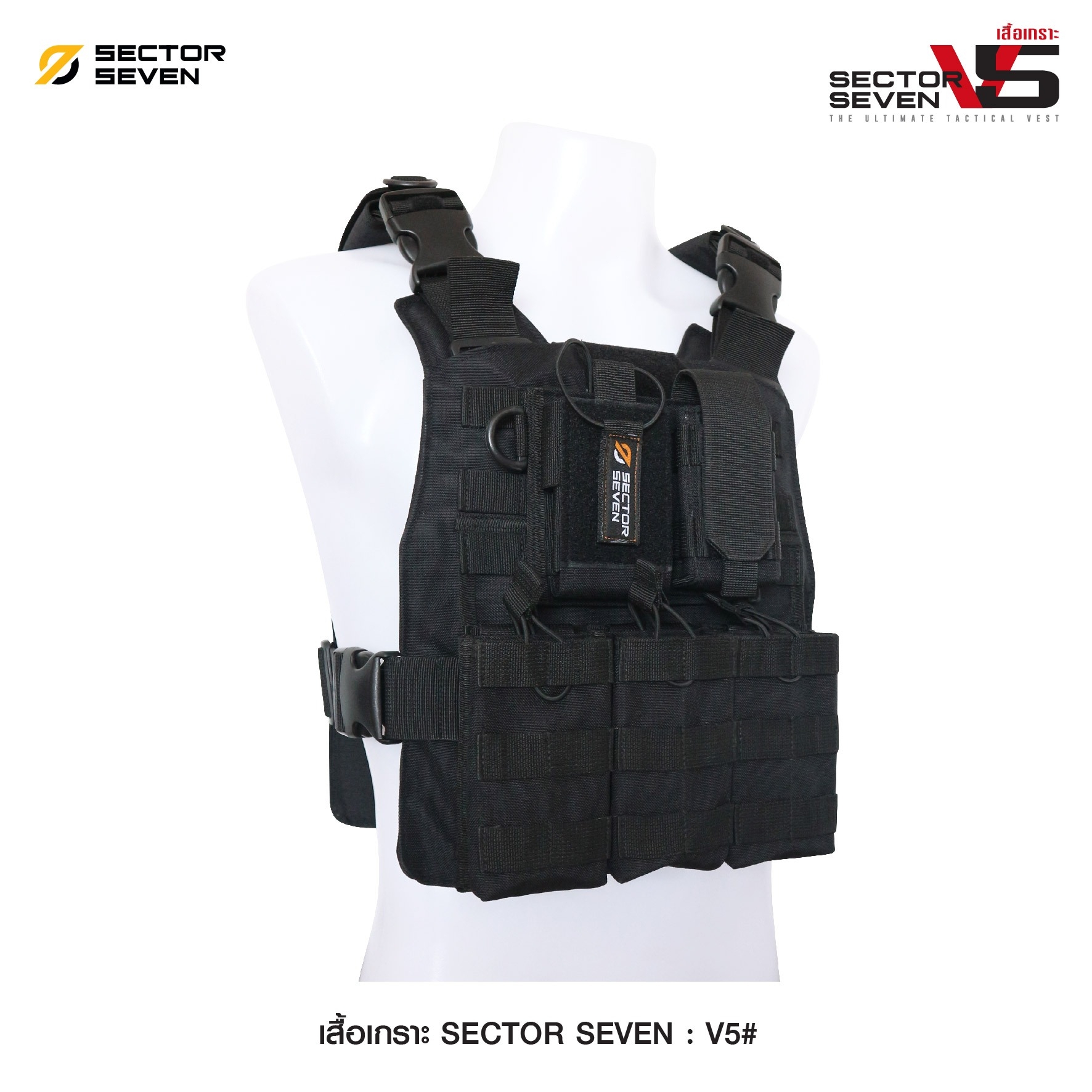 เสื้อเกราะ Sector Seven #V5 (K01950)