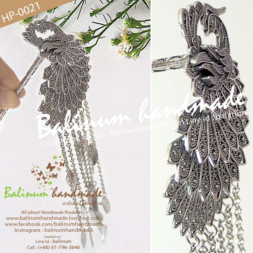 ปิ่นปักผมเงินรมดำ รูปนกยูงแบบระย้า สไตล์โบฮีเมียนแอนทีค สามารถใส่แมทช์กับผ้าซิ่น ชุดไทย ล้านนา หรือใส่กับยีนส์ก็ได้ค่ะ เงิน (Silver)