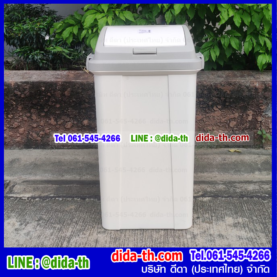 ถังขยะทรงเหลี่ยม ฝากดสวิง 45 ลิตร