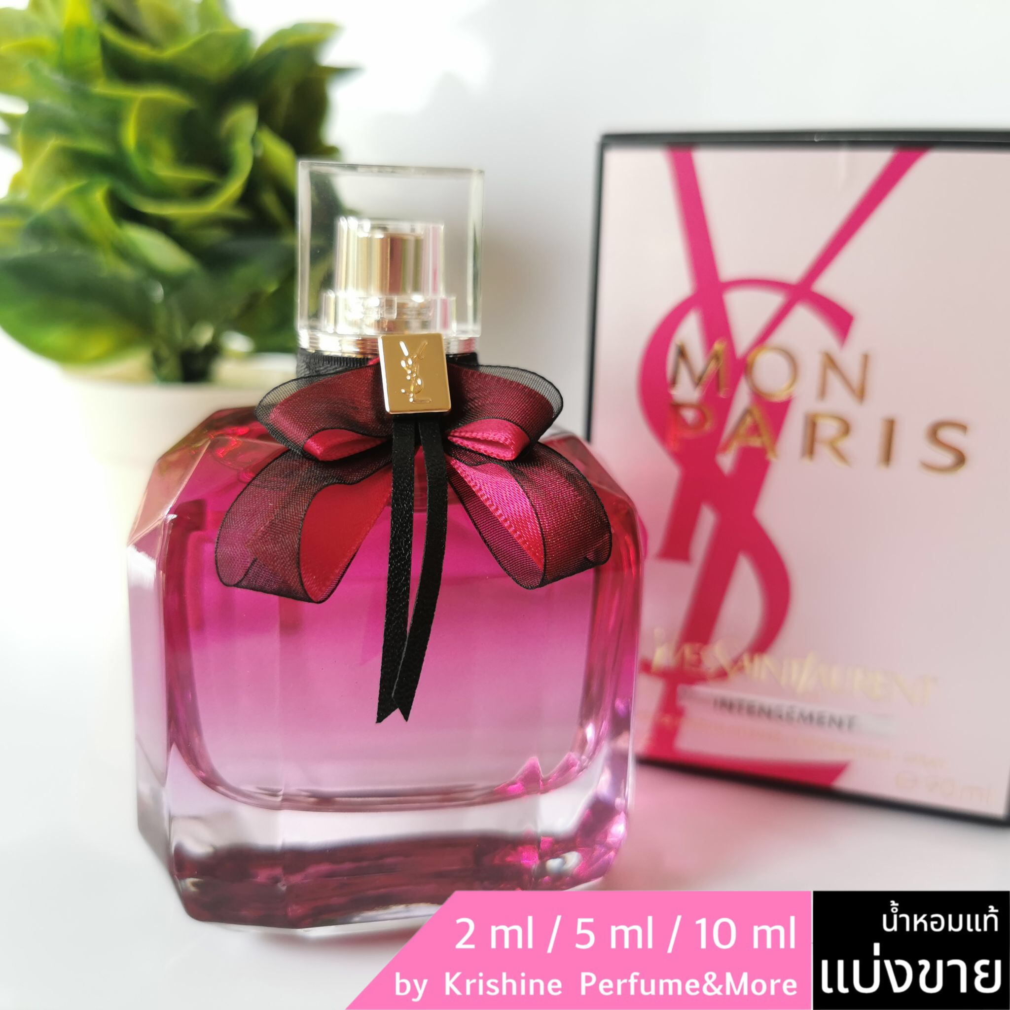 YSL Mon Paris Intensement EDP แบ่งขาย