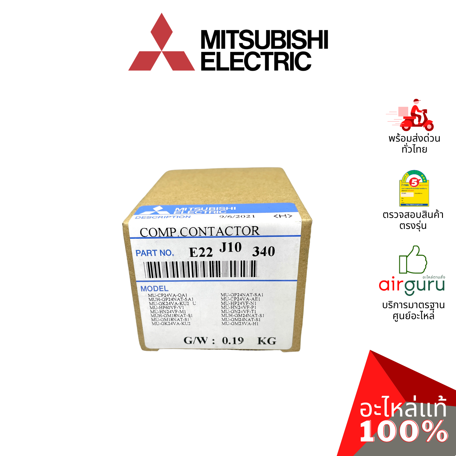 แม็กเนติก Mitsubishi Electric รหัส E22J10340 ** COMP.CONTACTOR CLK-25J3 คอนแทรคเตอร์ อะไหล่แอร์ มิตซูบิชิอิเล็คทริค ของแท้
