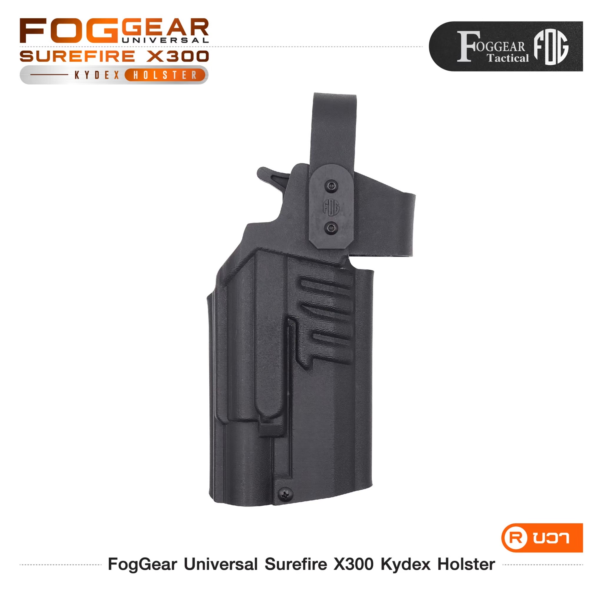 FogGear Universal Surefire X300 Kydex Holster (K2790)