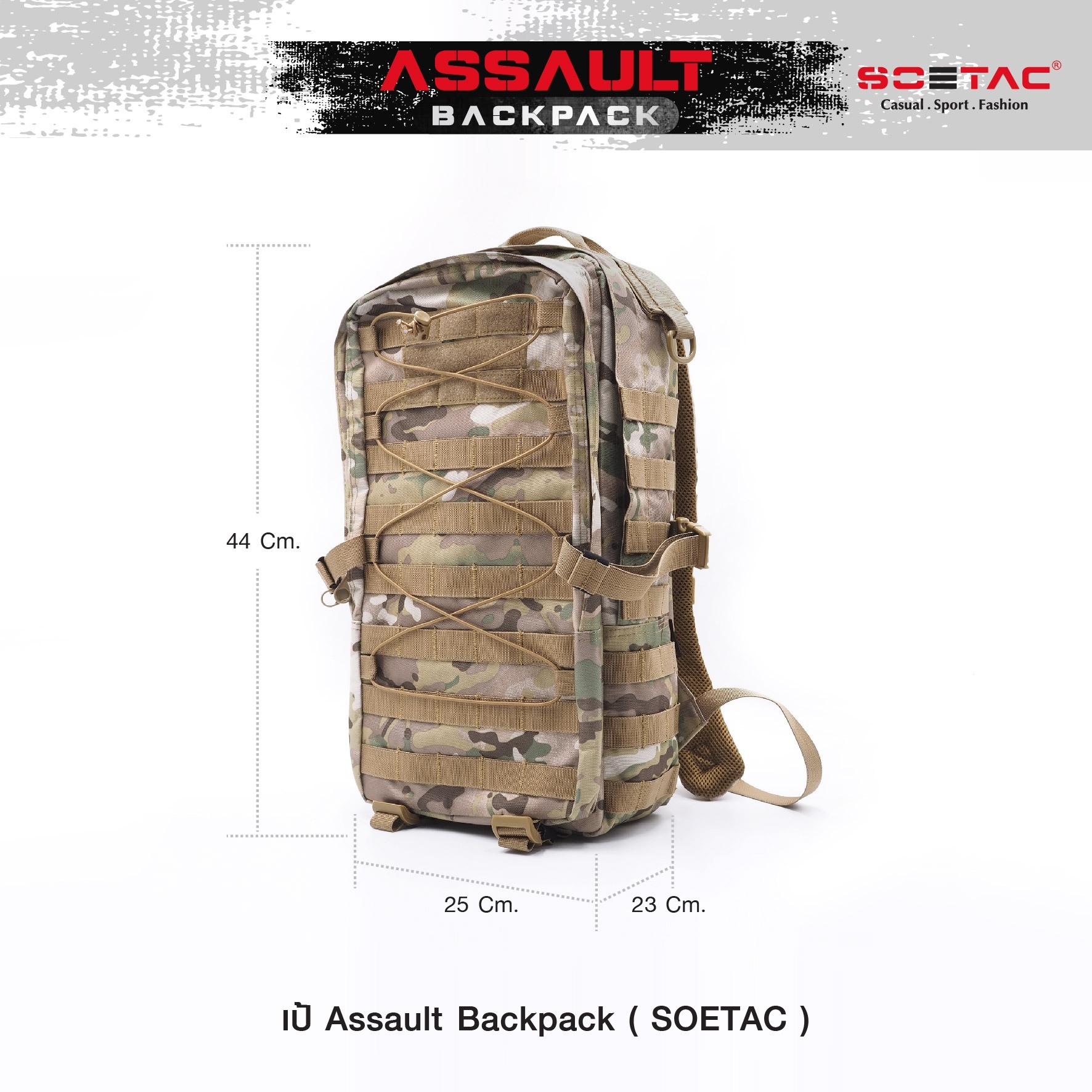 เป้ Assault Backpack ( SOETAC ) (K0590)