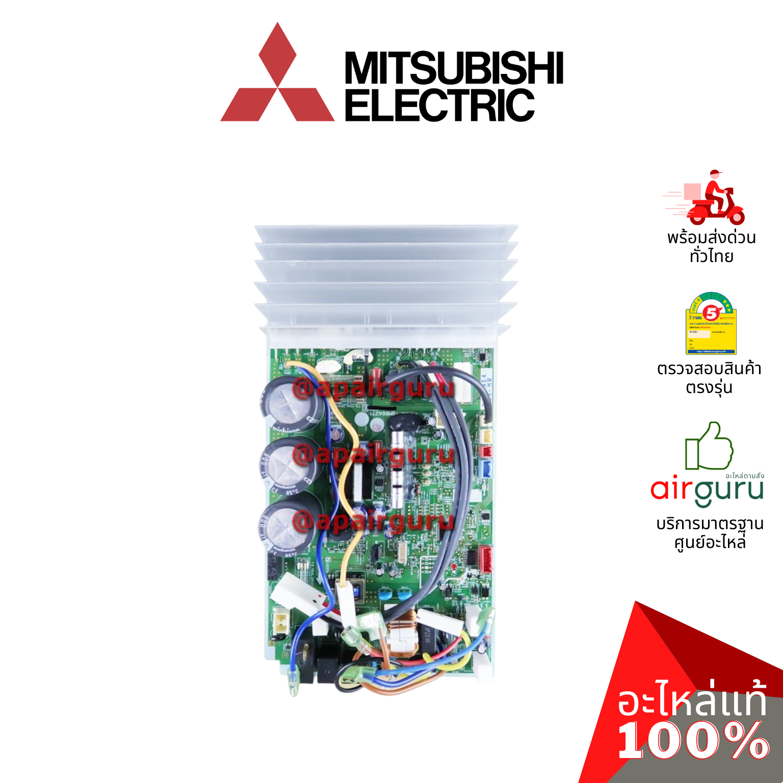 แผงวงจรคอยล์ร้อน Mitsubishi Electric รหัส E22E14451 (E12E14451) ** INVERTER P.C.BOARD แผงบอร์ดแอร์ เมนบอร์ด คอยล์ร้อน อะไหล่แอร์ มิตซูบิชิอิเล็คทริค ของแท้