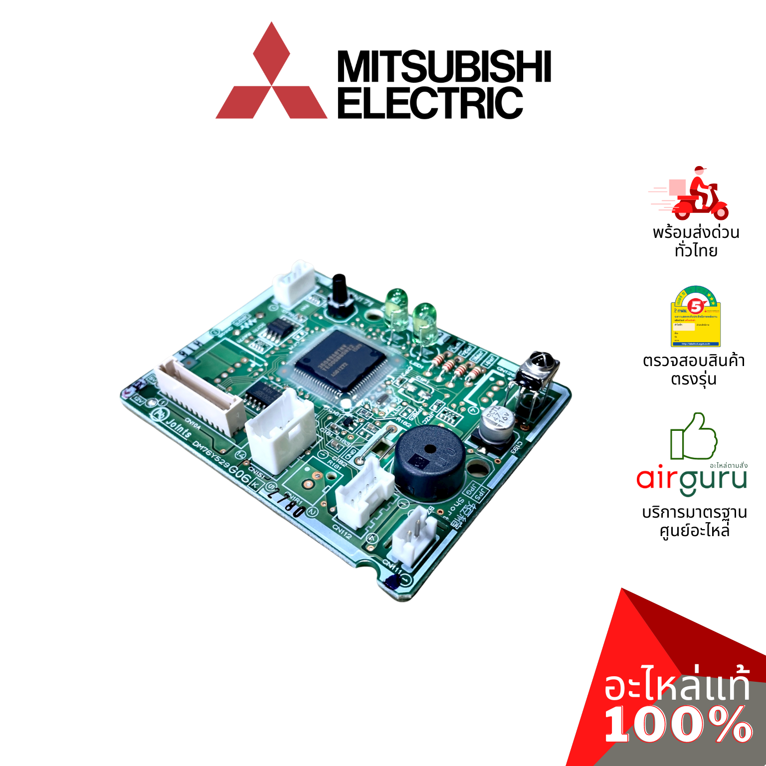 แผงวงจรคอยล์เย็น Mitsubishi Electric รหัส E22J93452 ** CONTROL P.C. BOARD แผงคอนโทรล แผงบอร์ดแอร์ คอยล์เย็น อะไหล่แอร์ มิตซูบิชิอิเล็คทริค ของแท้