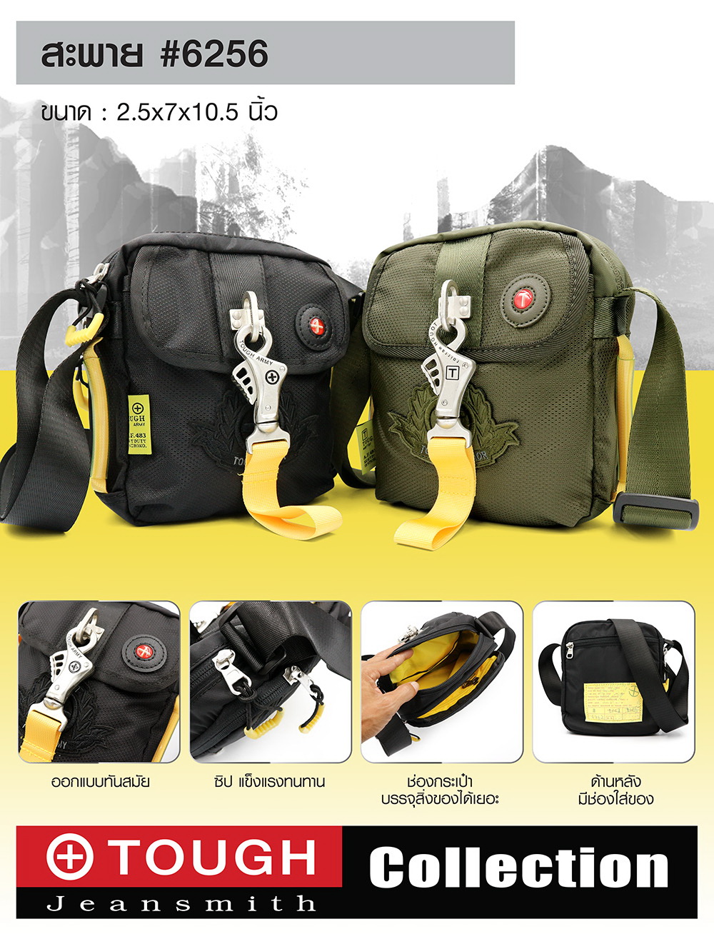 สะพาย #6256 (KO250)