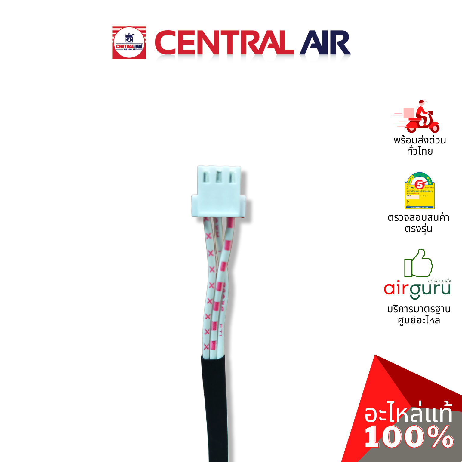 มอเตอร์คอยล์เย็น Central Air รหัส 11266020 ** INDOOR MOTOR มอเตอร์พัดลม คอยล์เย็น อะไหล่แอร์ เซนทรัลแอร์ ของแท้