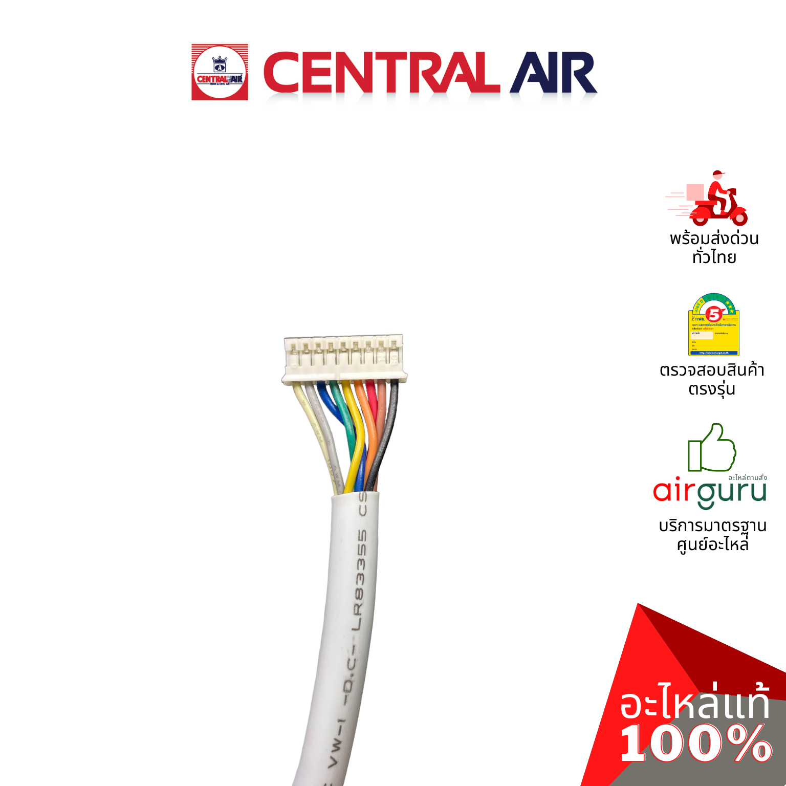 แผงรับสัญญาณรีโมท Central Air รหัส 11243046 ** DISPLAY PANEL บอร์ดดิสเพล อะไหล่แอร์ เซนทรัลแอร์ ของแท้