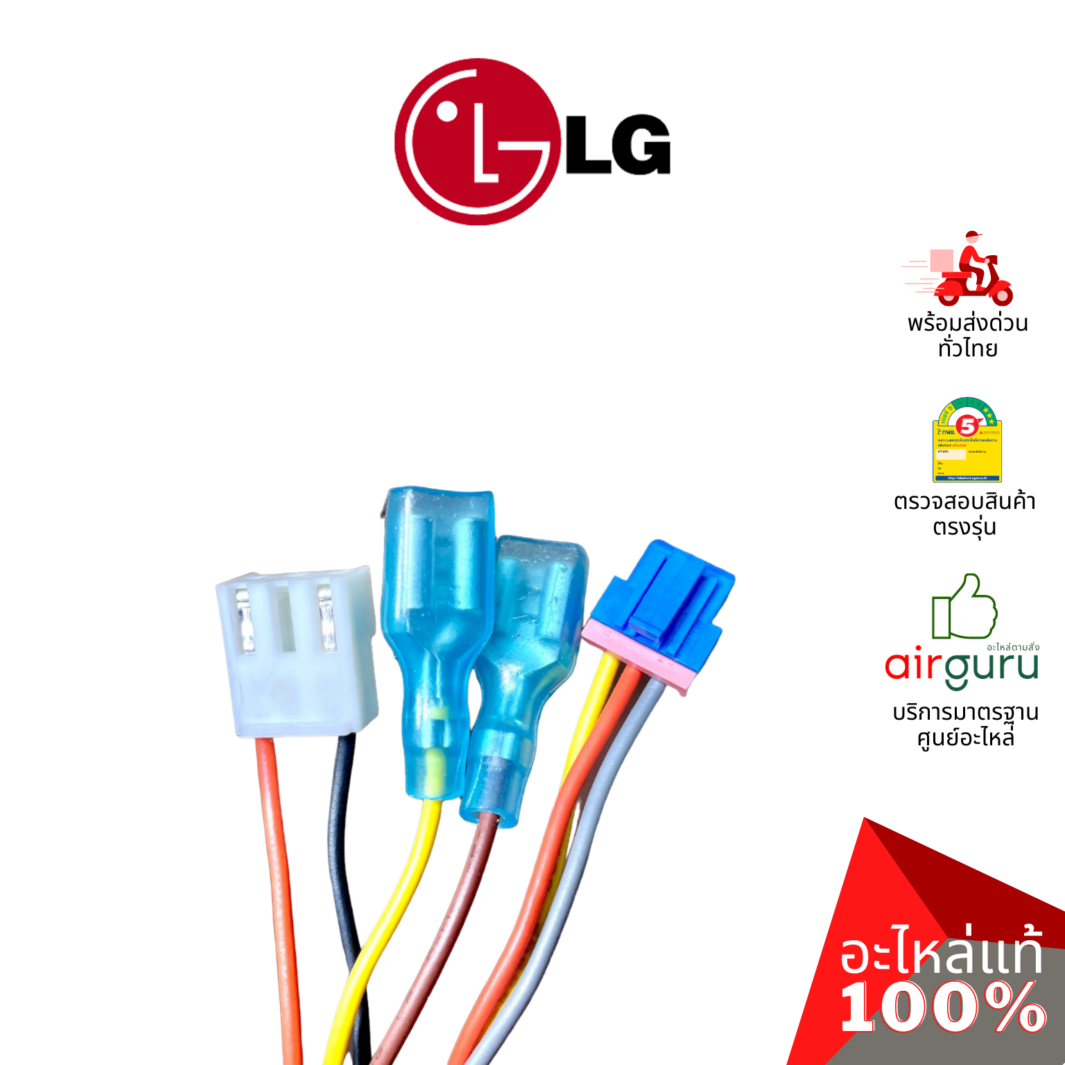 มอเตอร์คอยล์เย็น LG รหัส EAU63383301 MOTOR ASSEMBLY,AC,INDOOR มอเตอร์พัดลม คอยล์เย็น อะไหล่แอร์ แอลจี ของแท้