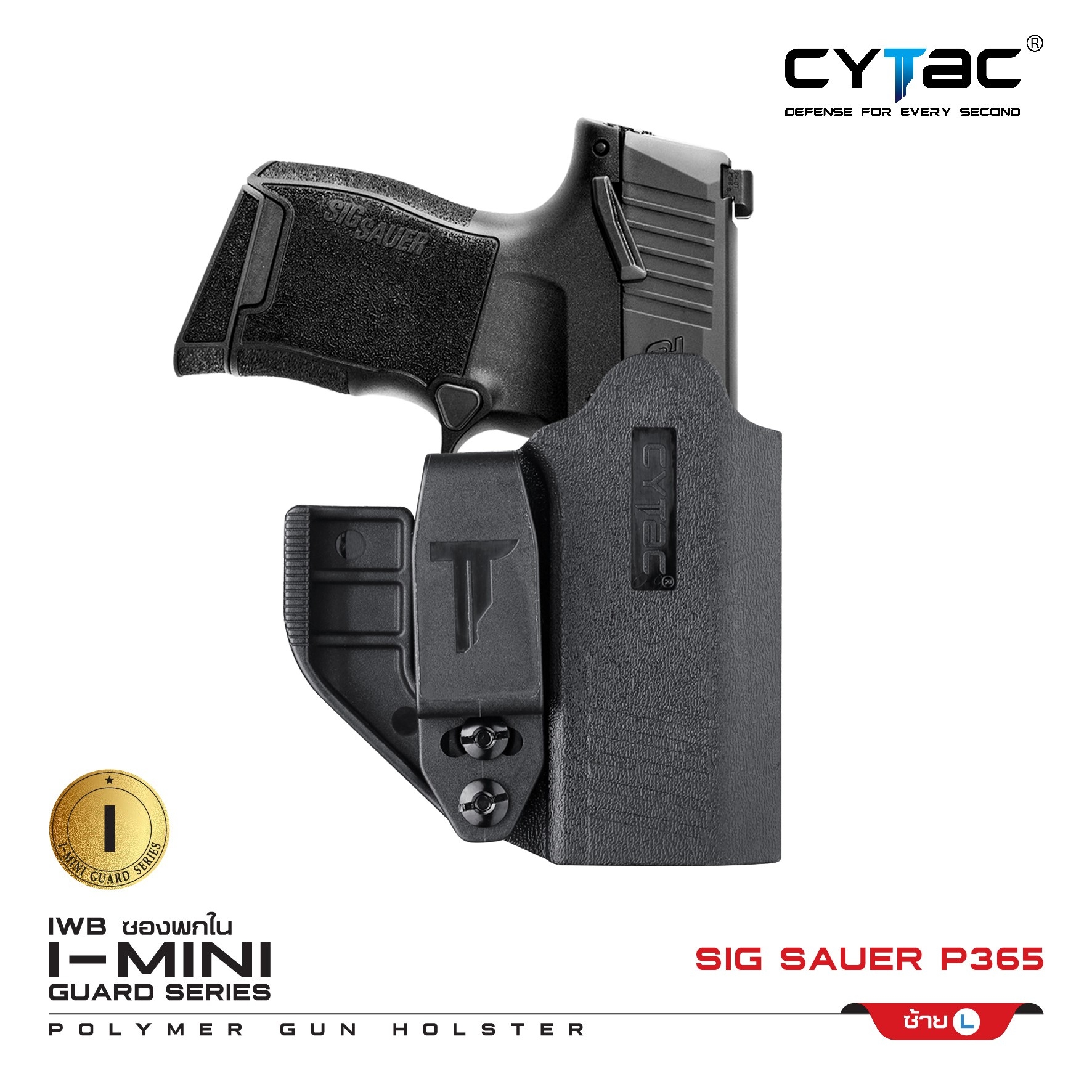 CYTAC ซองพกใน Polymer รุ่น Sig Sauer P365 (K0420)