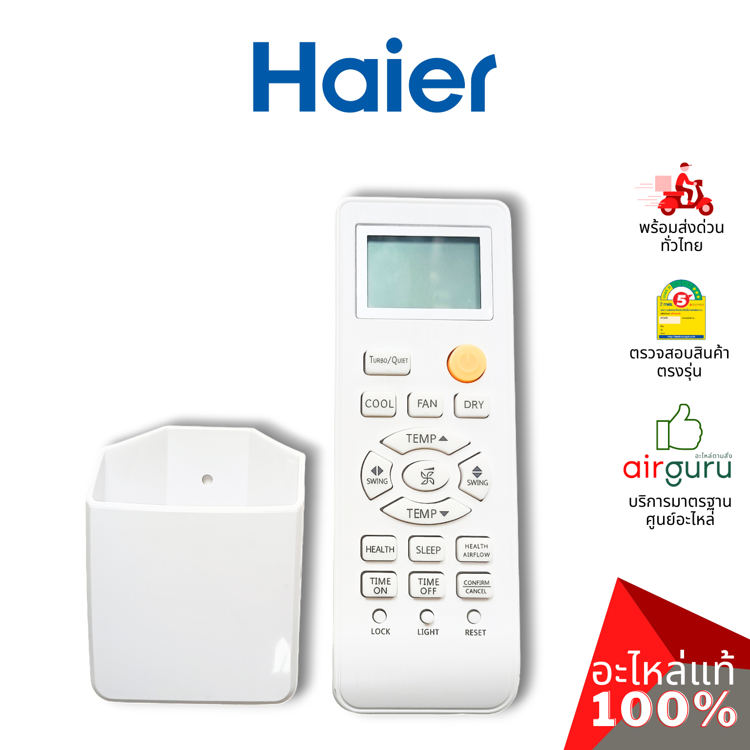 รีโมทแอร์ Haier รหัส A0010401715P REMOTE CONTROLLER รีโมทคอนโทรล อะไหล่แอร์ ไฮเออร์ ของแท้