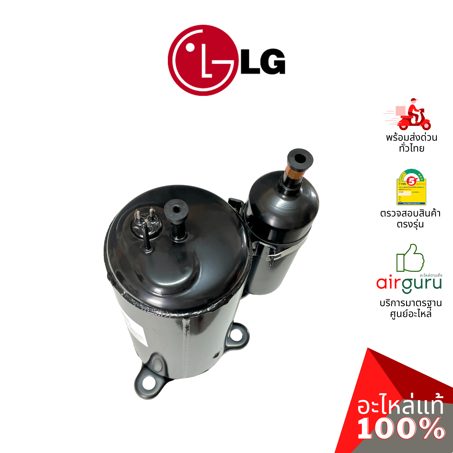 ROTARY COMPRESSOR LG รุ่น QP442JMA ** คอมเพรสเซอร์ แอร์ โรตารี่ แอลจี ขนาด 28,000 BTU น้ำยา R22 พร้อมคาปาซิเตอร์ 60 μF 440V