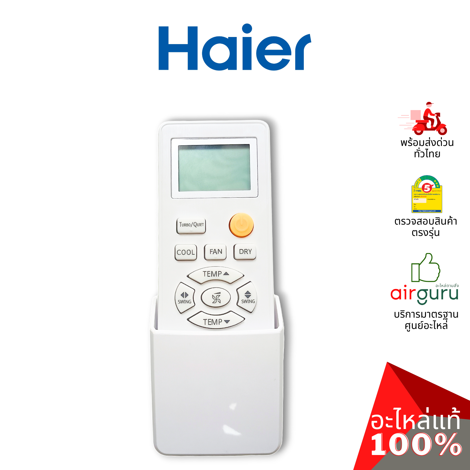 รีโมทแอร์ Haier รหัส A0010401715P REMOTE CONTROLLER รีโมทคอนโทรล อะไหล่แอร์ ไฮเออร์ ของแท้