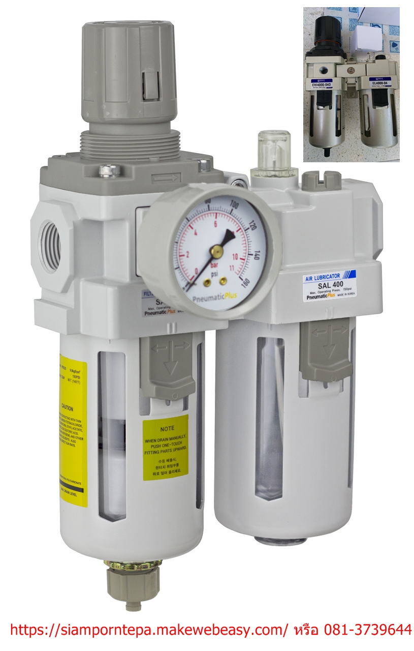 SAU4010M-04 , EC4010-04 Size 1/2" "Manaul" Filter Regulator 2 Unit ฟิลเตอร์ เร็กกูเลเตอร์ แบบ "ปรับมือ" ระบายน้ำ ลม ฝุ่น แบบอัตโนมัติ ส่งฟรีทั่วประเทศ