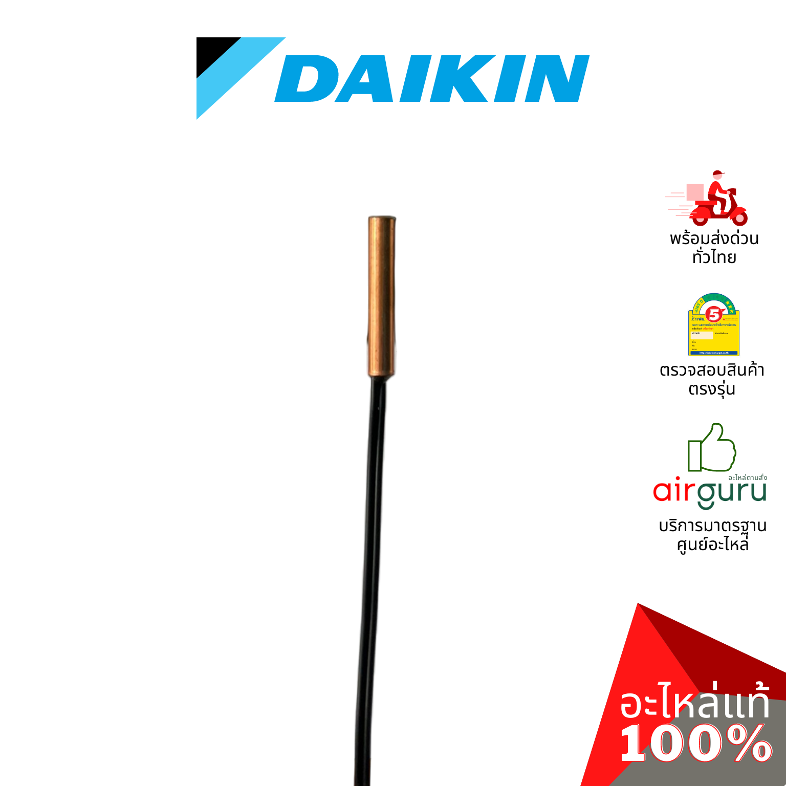 แผงวงจรคอยล์เย็น Daikin รหัส 2212296 (1606540L) PRINTED CIRCUIT (CONTROL) แผงบอร์ดแอร์ เมนบอร์ด คอยล์เย็น อะไหล่แอร์ ไดกิ้น ของแท้