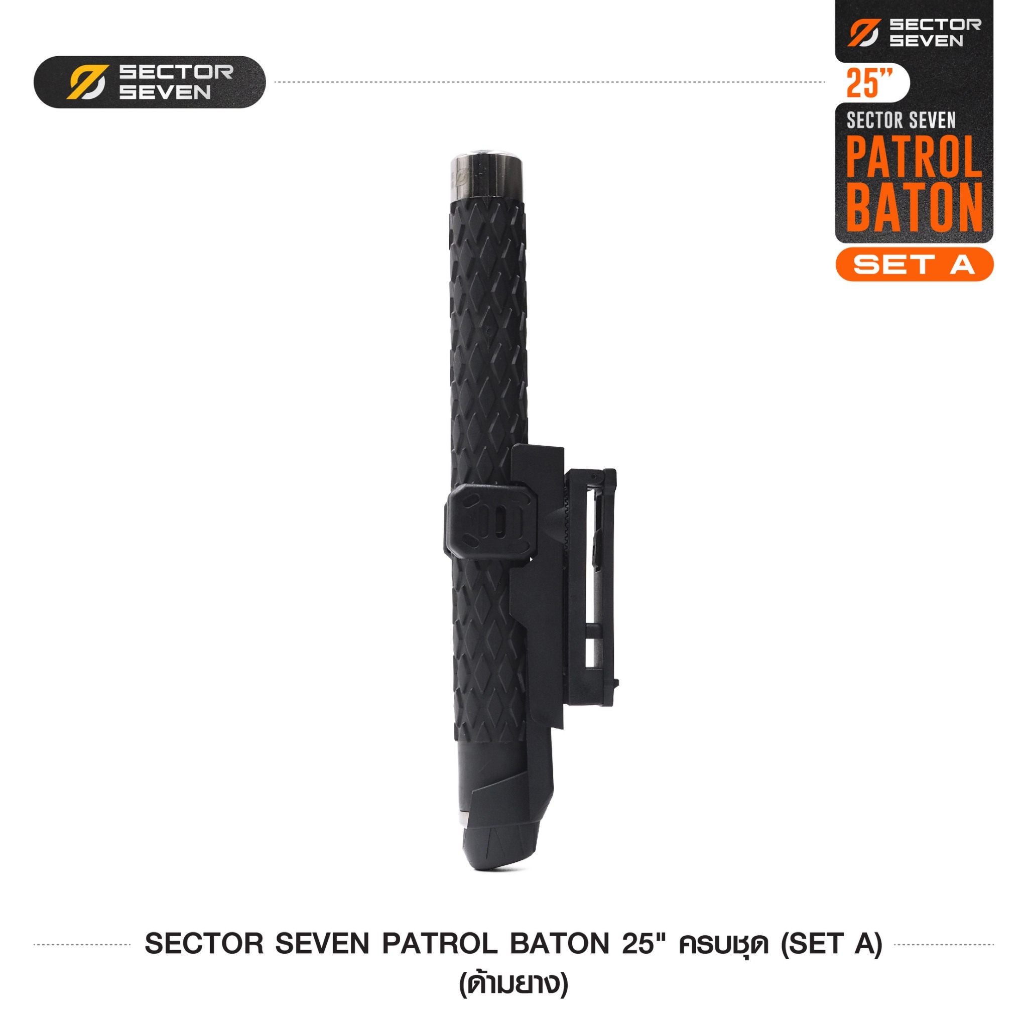 ดิ้วกระแทก 25" Sector seven ครบชุด (ด้ามยาง) (SET-A) (K0370)