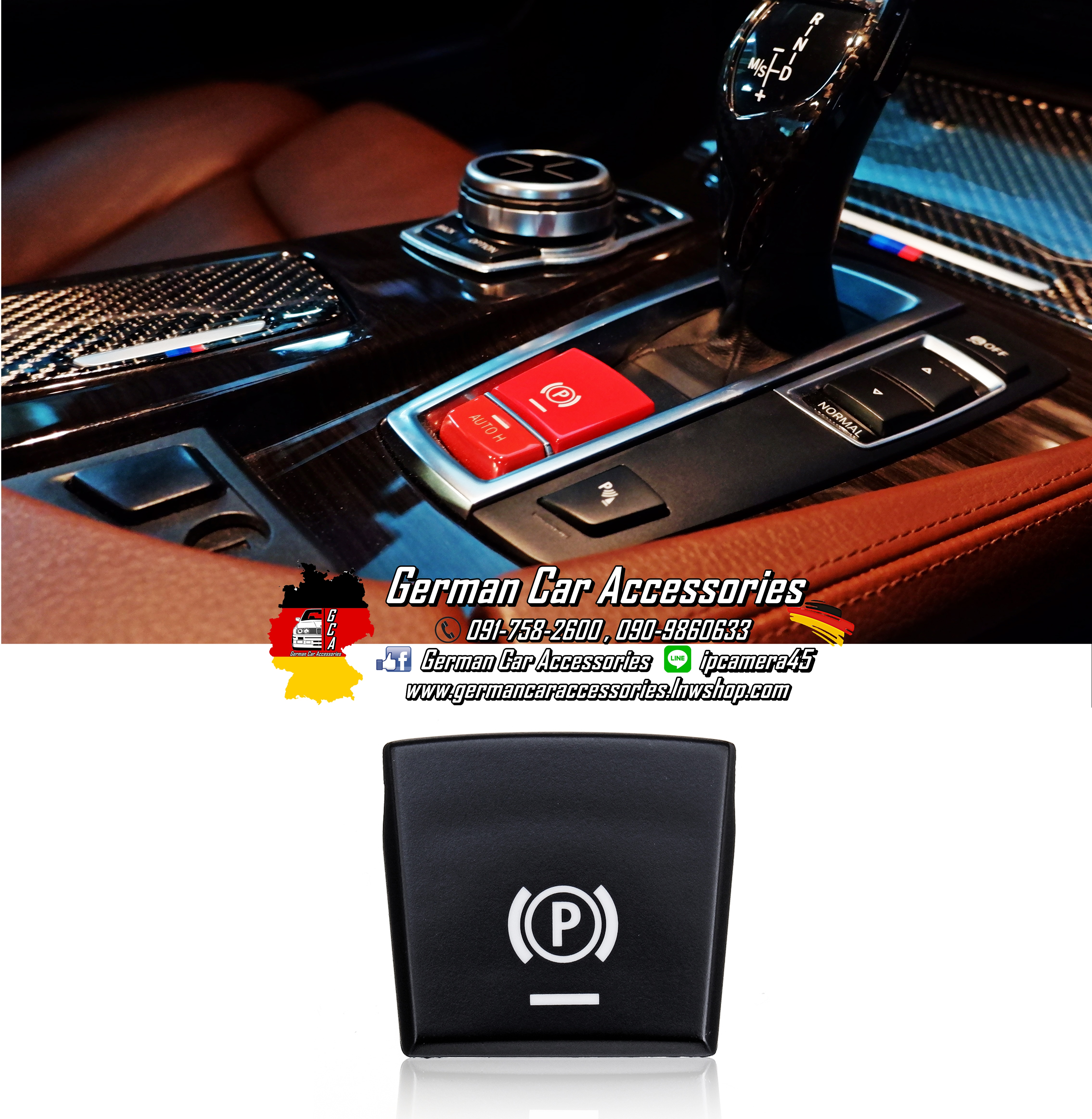 ปุ่มเบรคมือไฟฟ้า Parking Brake สีดำ