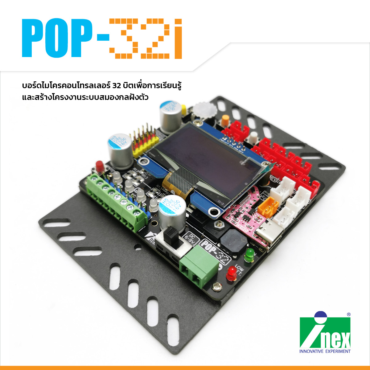 POP-32i