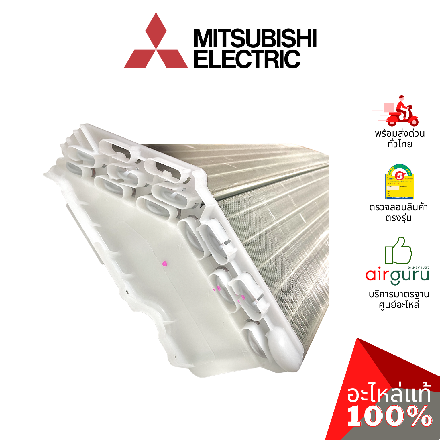 แผงคอยล์เย็น Mitsubishi Electric รหัส E22C68620 ** INDOOR HEAT EXCHANGER แผงรังผึ้ง คอยล์เย็น อะไหล่แอร์ มิตซูบิชิอิเล็คทริค ของแท้