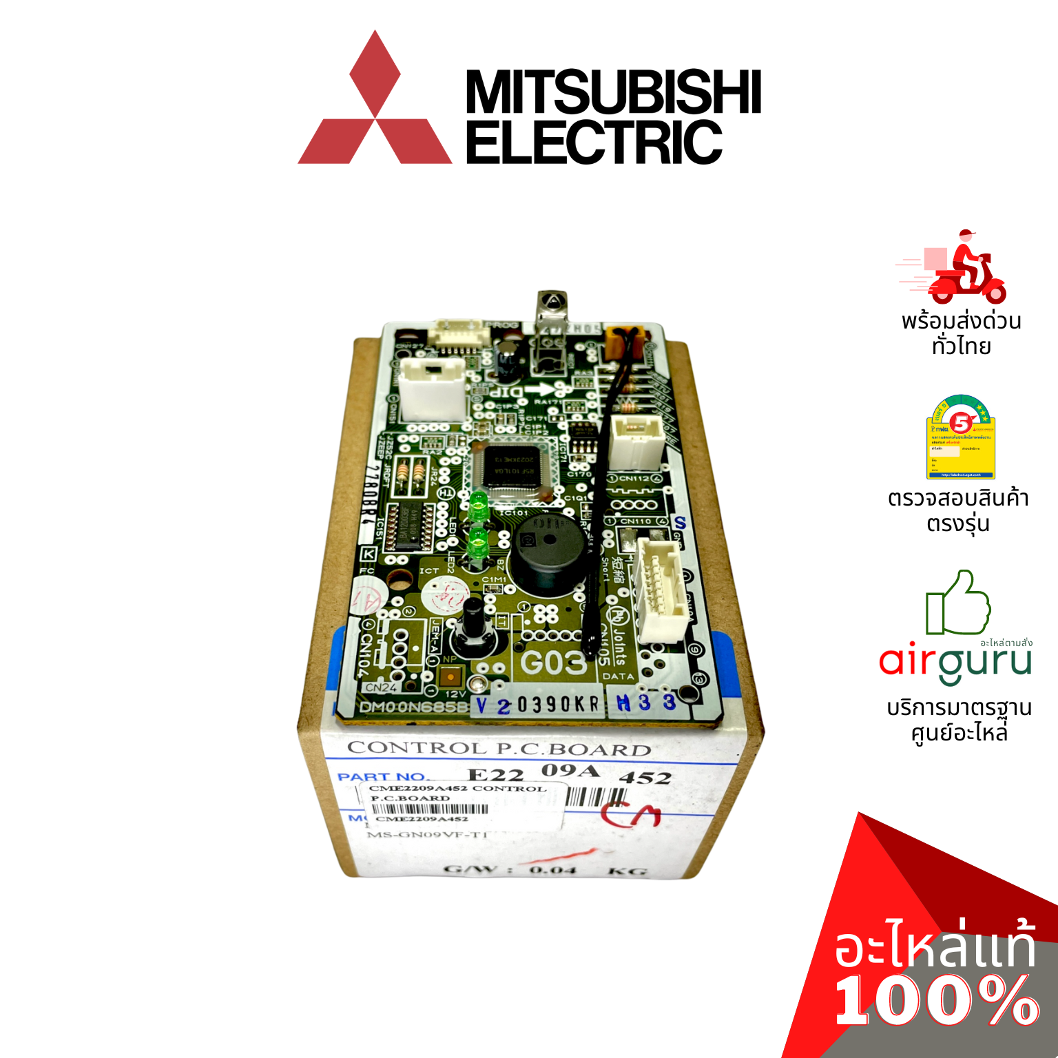 แผงวงจรคอยล์เย็น Mitsubishi Electric รหัส E2209A452 (E222U2452) CONTROL P.C. BOARD แผงคอนโทรล แผงบอร์ดแอร์ คอยล์เย็น อะไหล่แอร์ มิตซูบิชิอิเล็คทริค ของแท้
