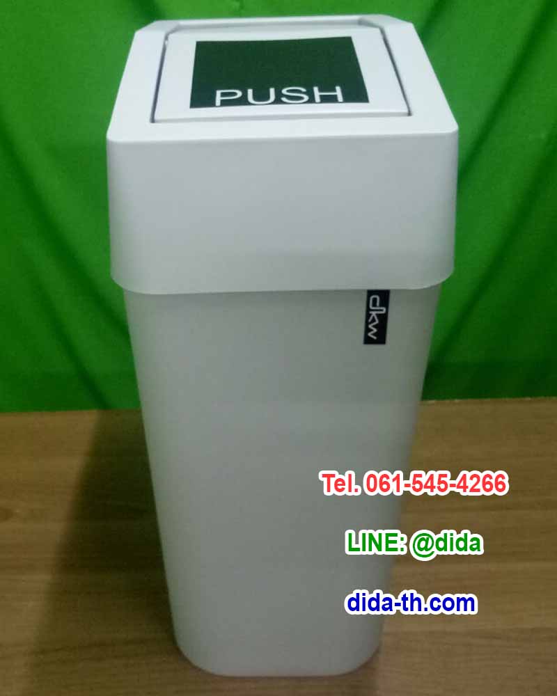 ถังขยะทรงเหลี่ยม ฝาสวิง 9 ลิตร