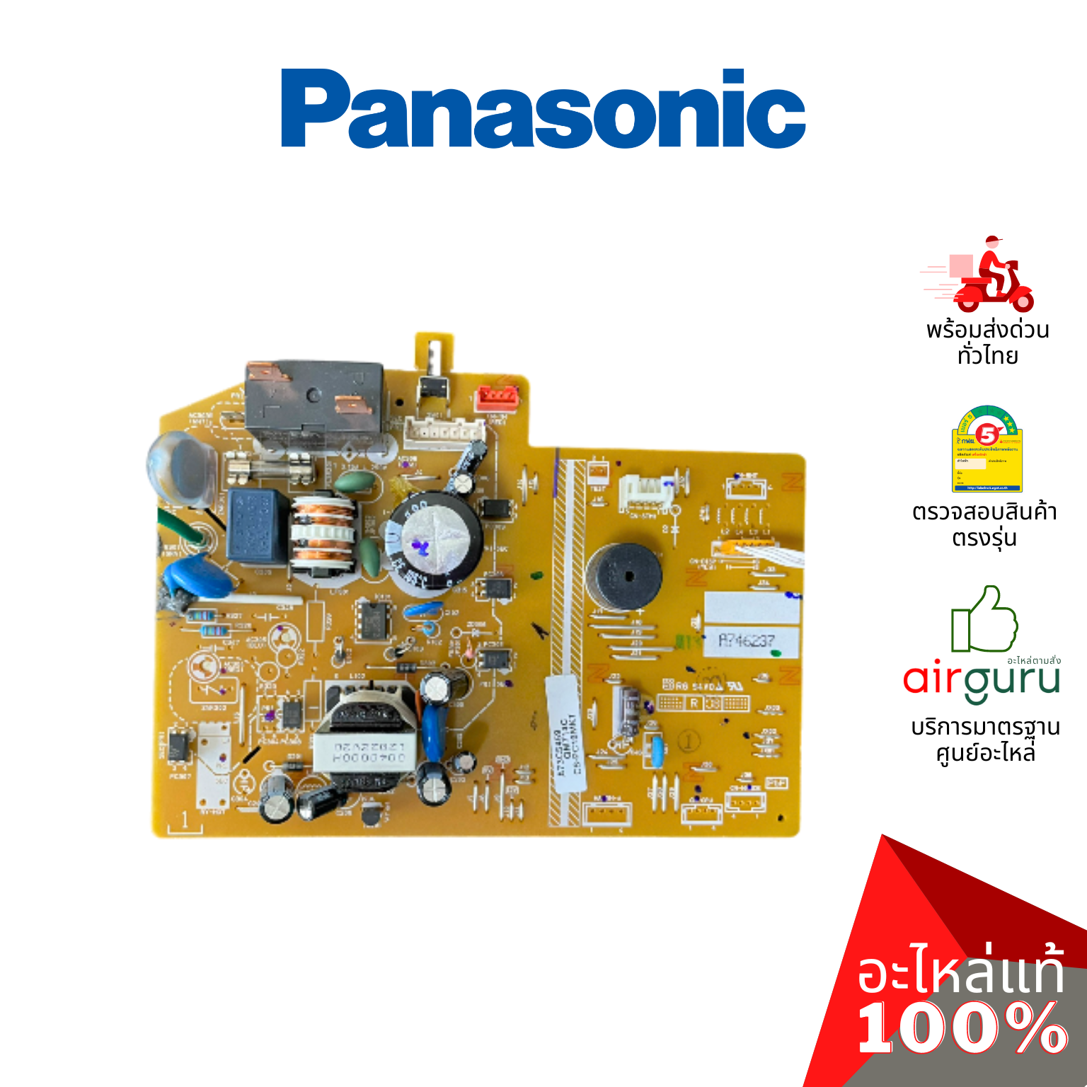 แผงวงจรคอยล์เย็น Panasonic รหัส CWA73C5459 ELECTRONIC CONTROLLER MAIN แผงบอร์ดแอร์ เมนบอร์ด คอยล์เย็น อะไหล่แอร์ พานาโซนิค ของแท้