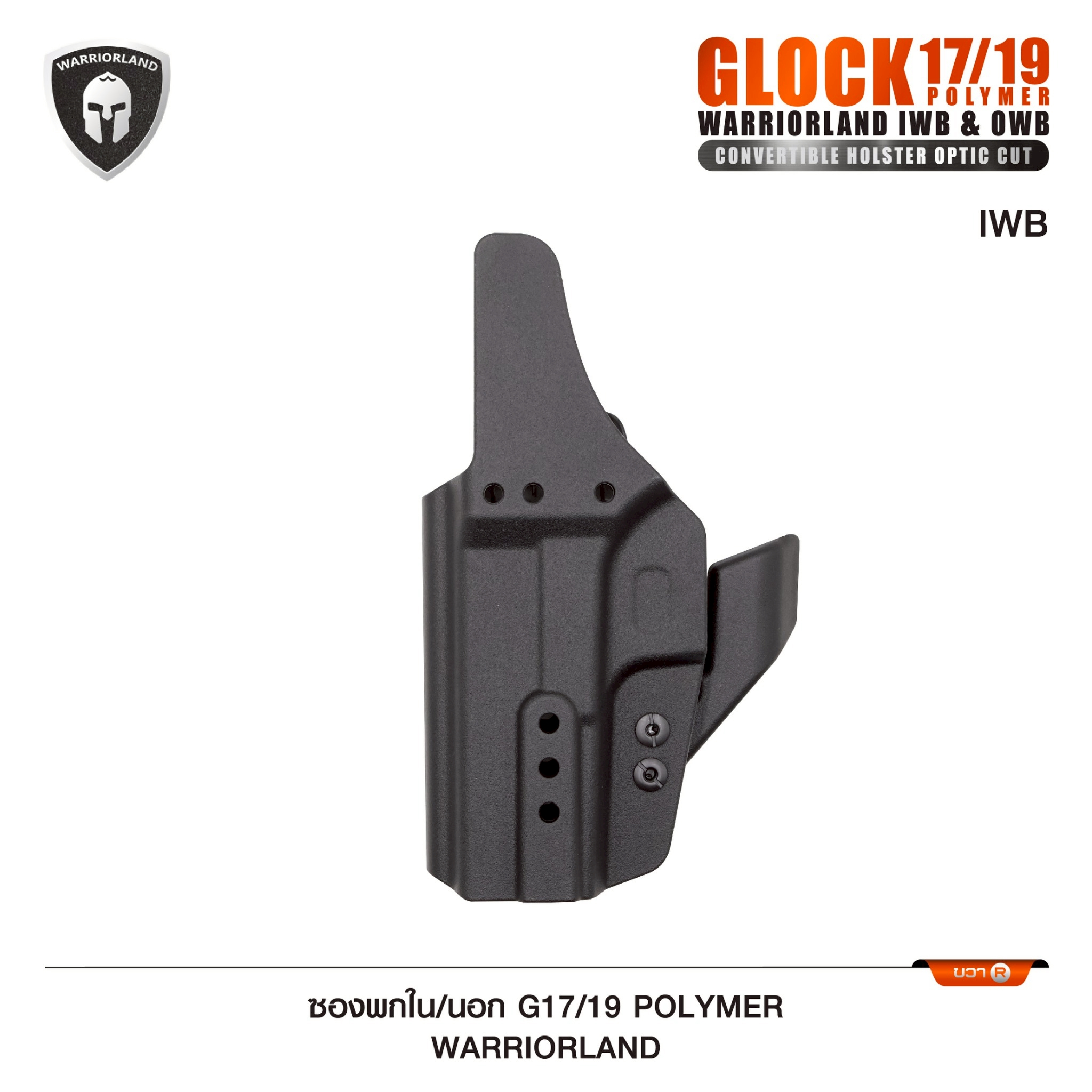 ซองพกใน/นอก G17/19 Polymer Warriorland (K0590)