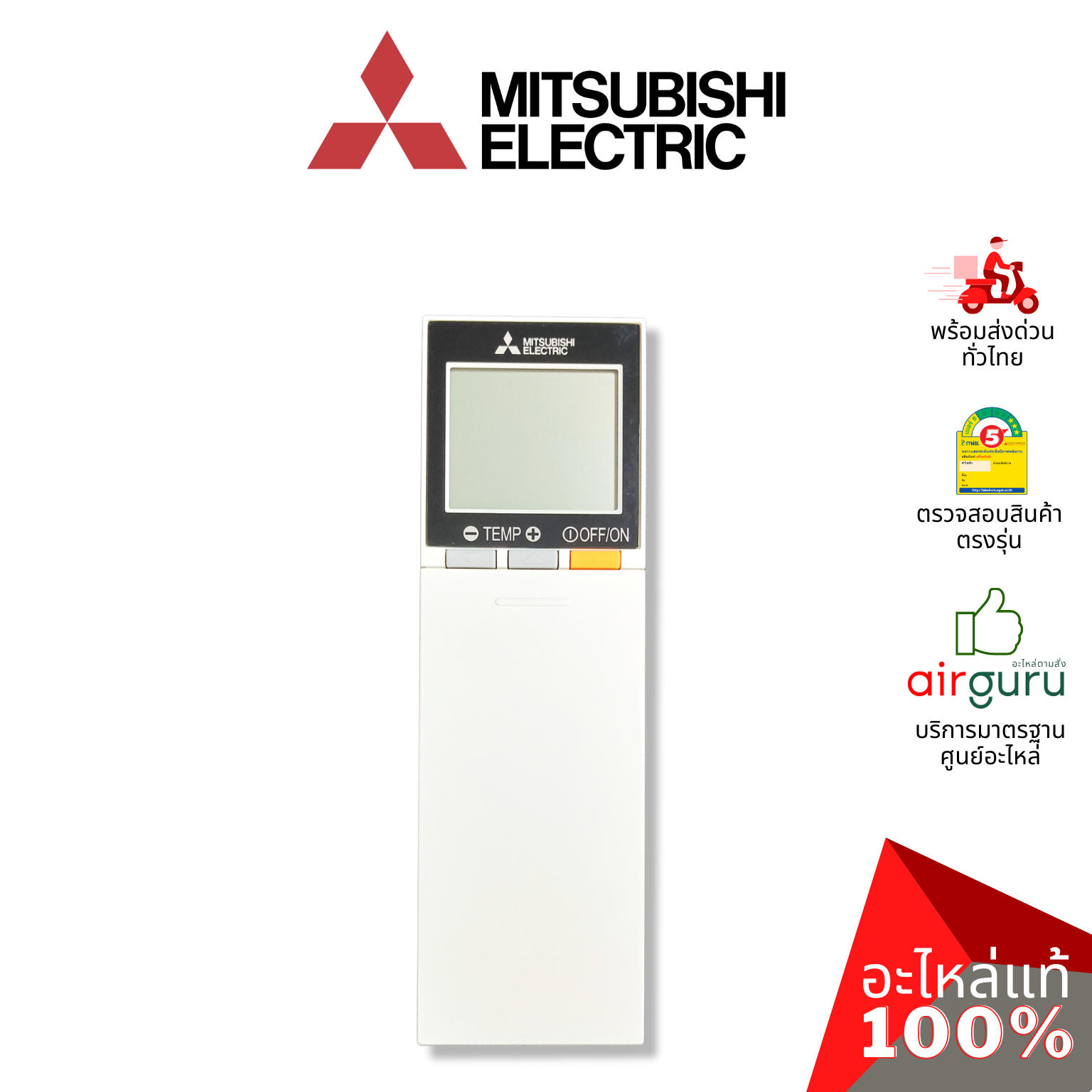 รีโมทแอร์ Mitsubishi Electric รหัส E22F31426 ** REMOTE CONTROLLER รีโมทคอนโทรล อะไหล่แอร์ มิตซูบิชิอิเล็คทริค ของแท้