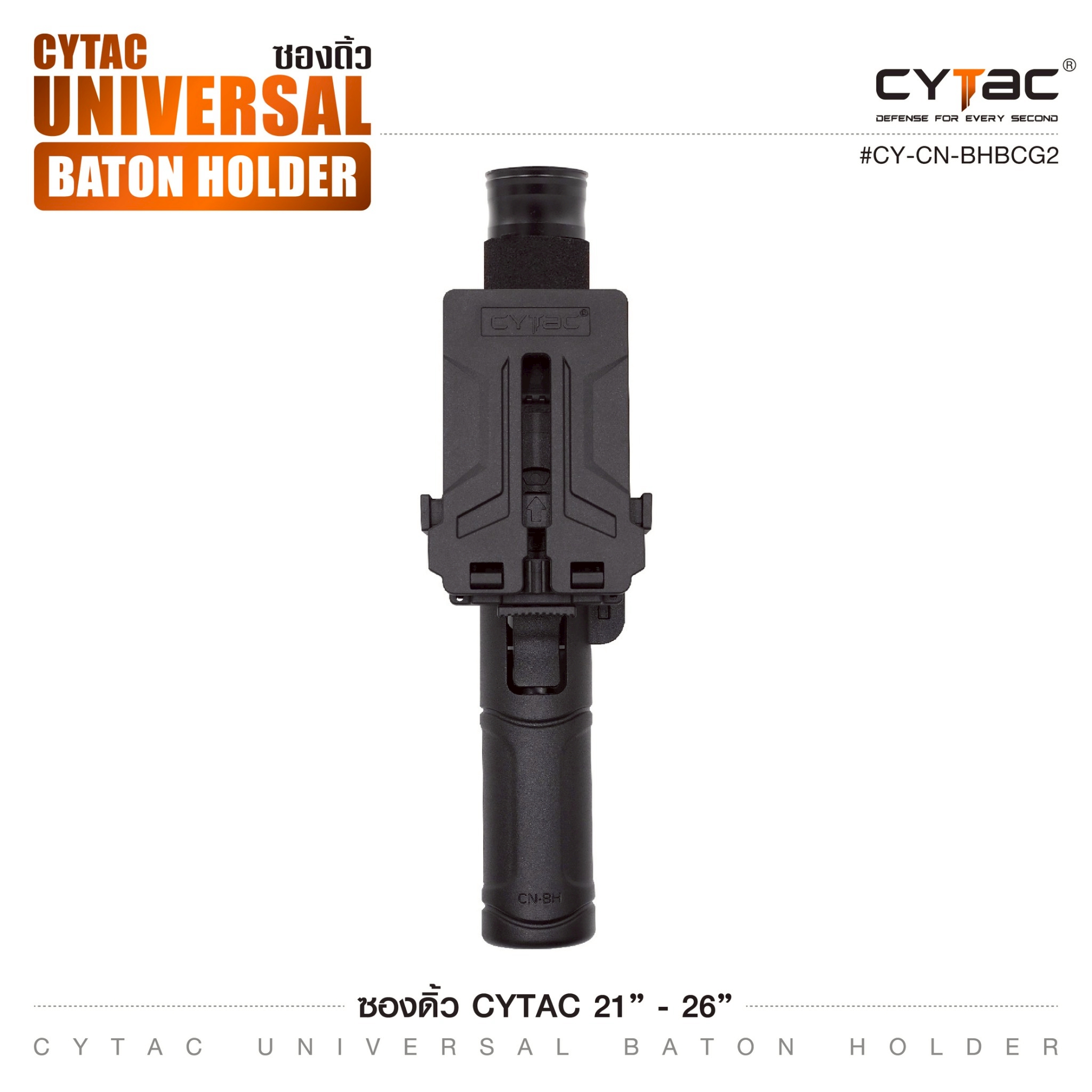 ซองดิ้ว Cytac (K0520)